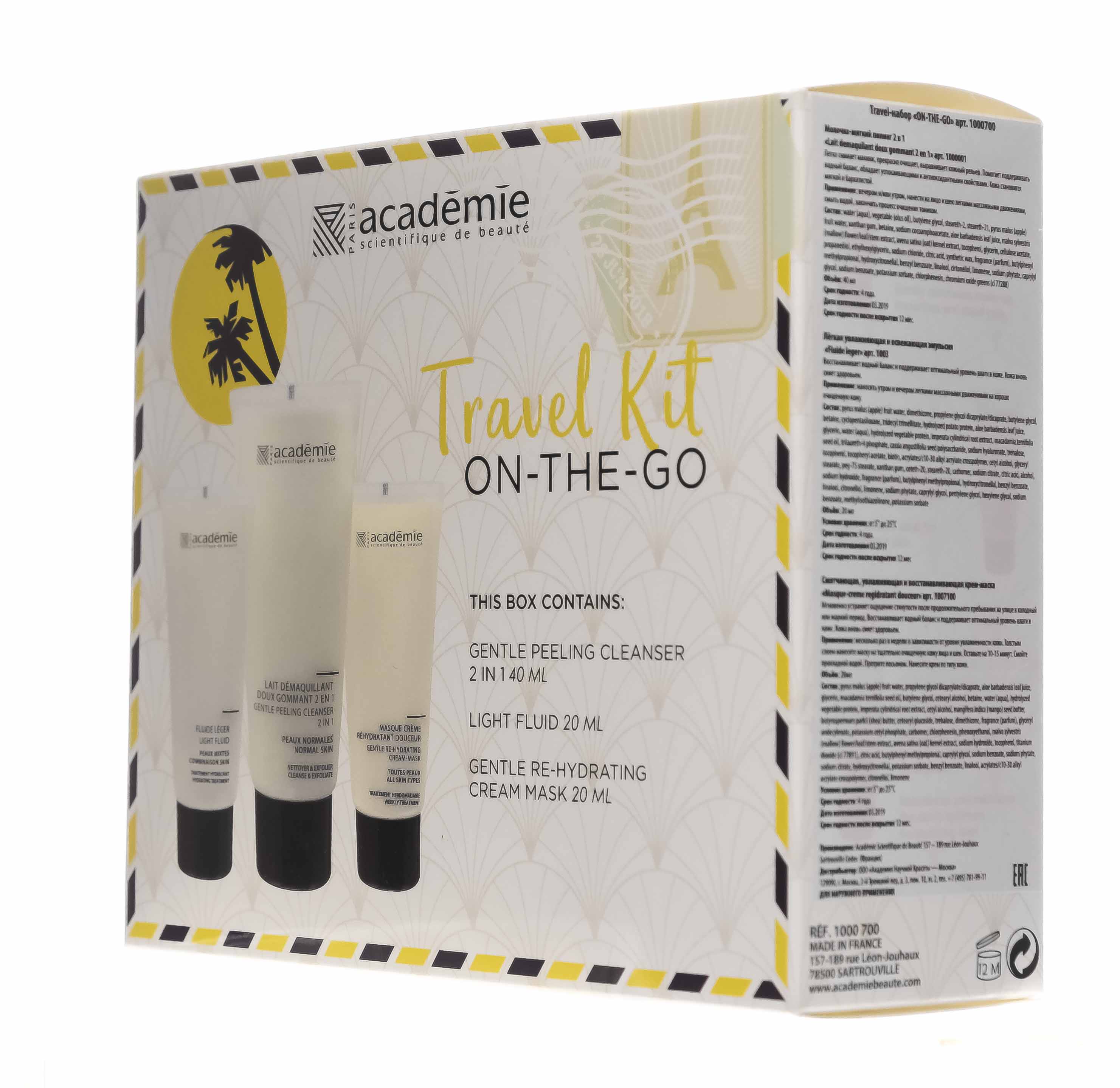 Академи Travel-набор 'On-The-Go' 1 шт (Academie, Academie Visage - для всех типов кожи) фото 2