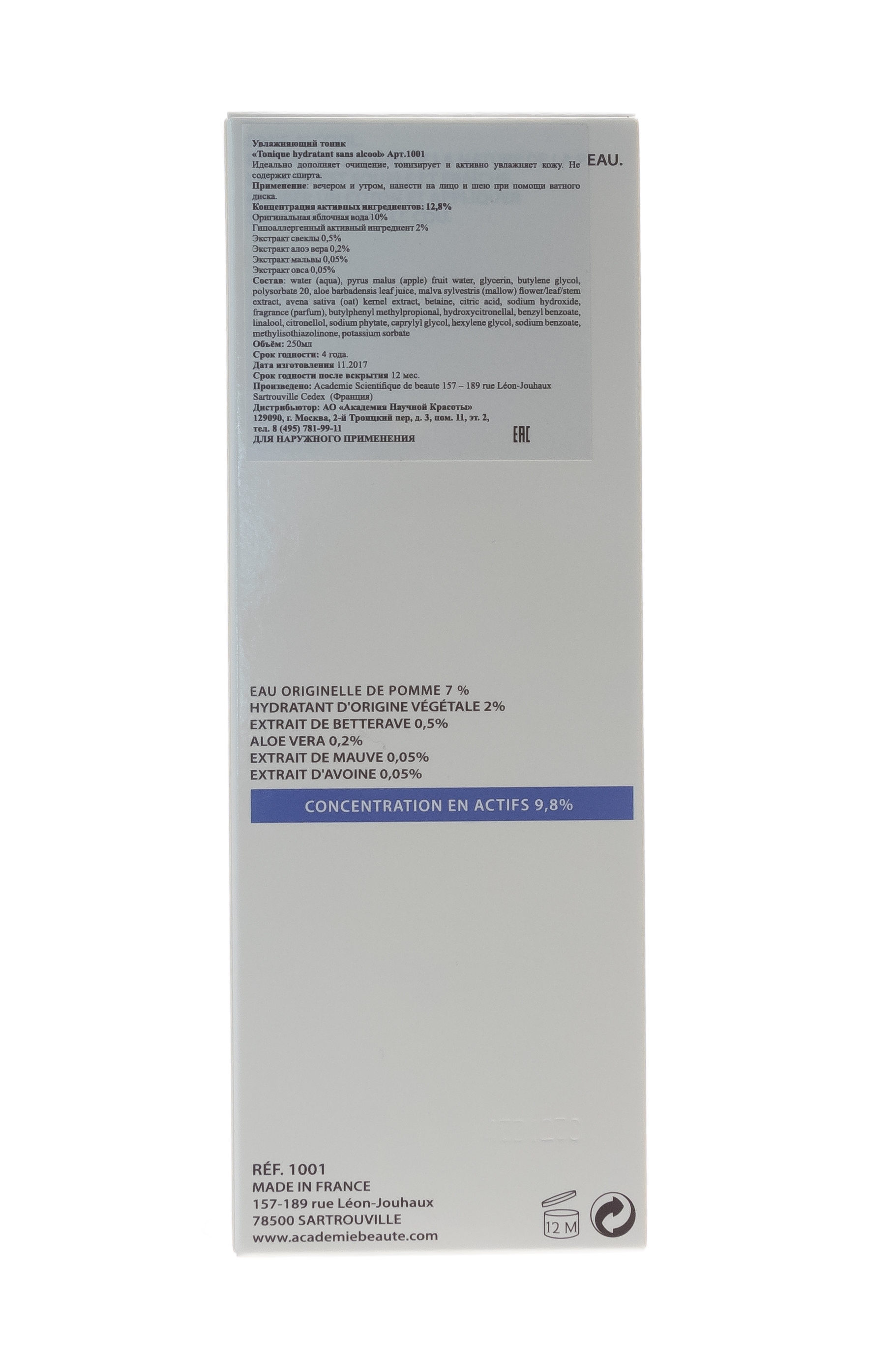 Академи Увлажняющий тоник, 250 мл (Academie, Academie Visage - нормальная кожа) Академи Увлажняющий тоник, 250 мл (Academie, Academie Visage - нормальная кожа) фото 5