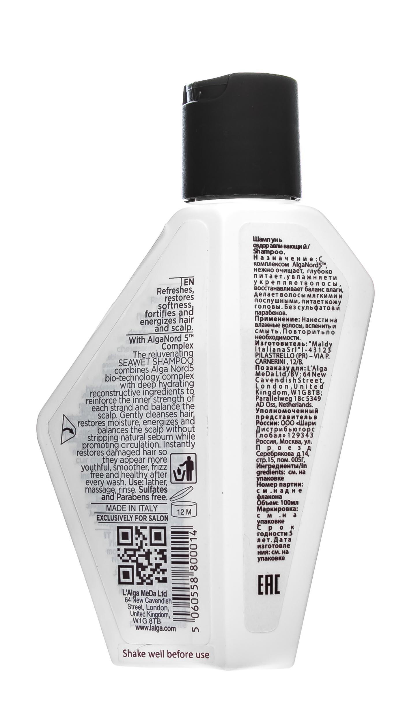 Лалга Оздоравливающий шампунь для волос, 100 мл (L'Alga, Seamore) фото 1