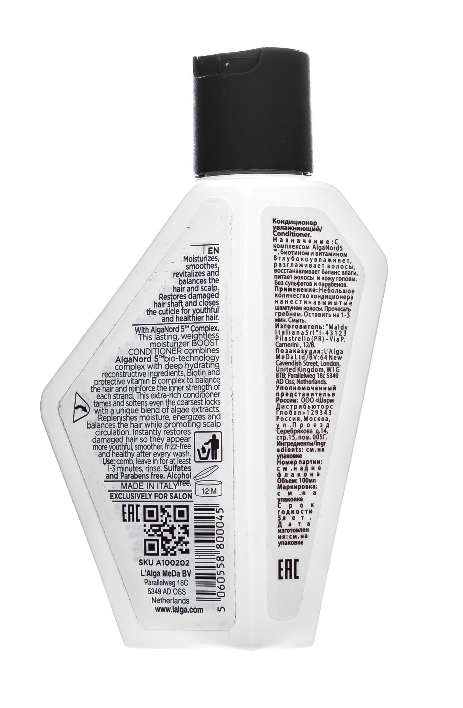 Лалга Увлажняющий кондиционер для волос, 100 мл (L'Alga, Seamore) фото 1