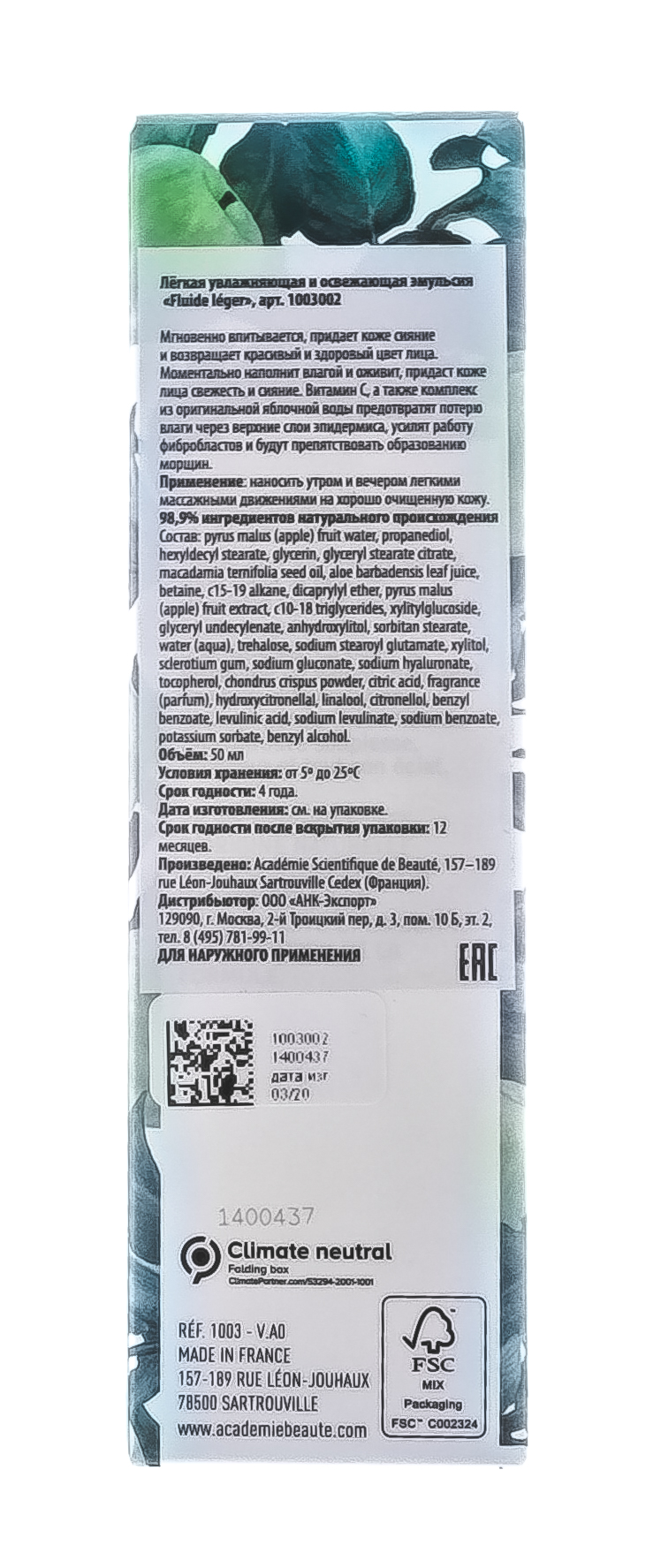 Академи Лёгкая увлажняющая освежающая эмульсия Fluide Leger Academie, 50 мл (Academie, Academie Visage - для всех типов кожи) фото 4