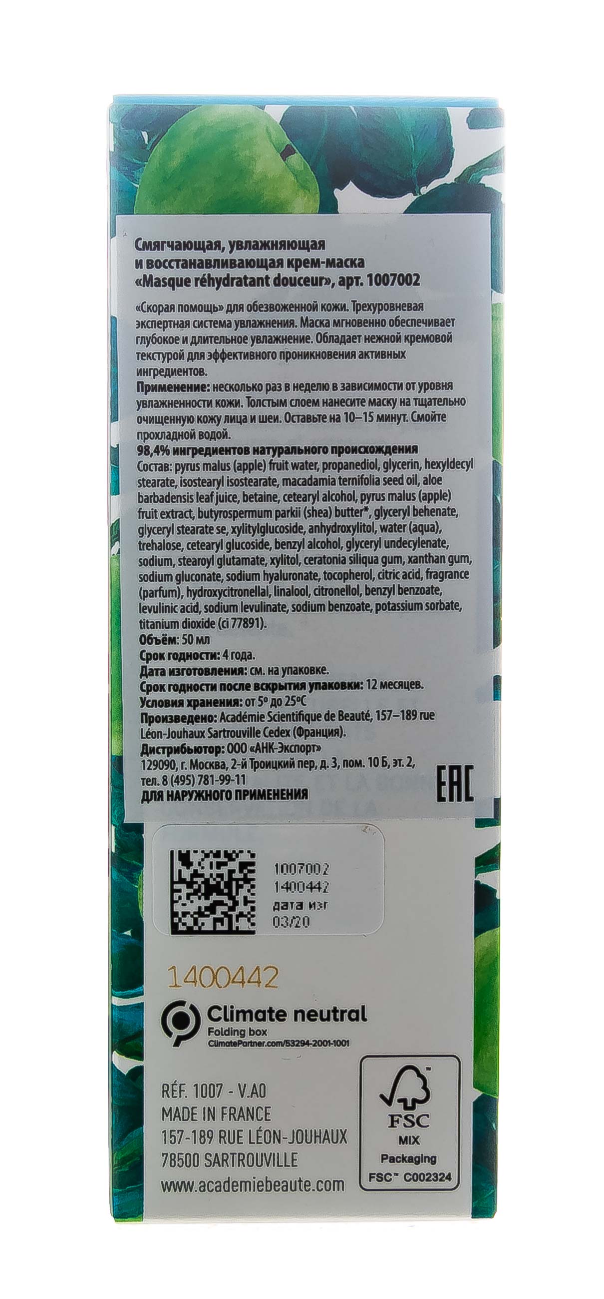 Академи Смягчающая увлажняющая крем-маска Masque Creme Rehydratant Douceur, 50 мл (Academie, Academie Visage - для всех типов кожи) фото 4