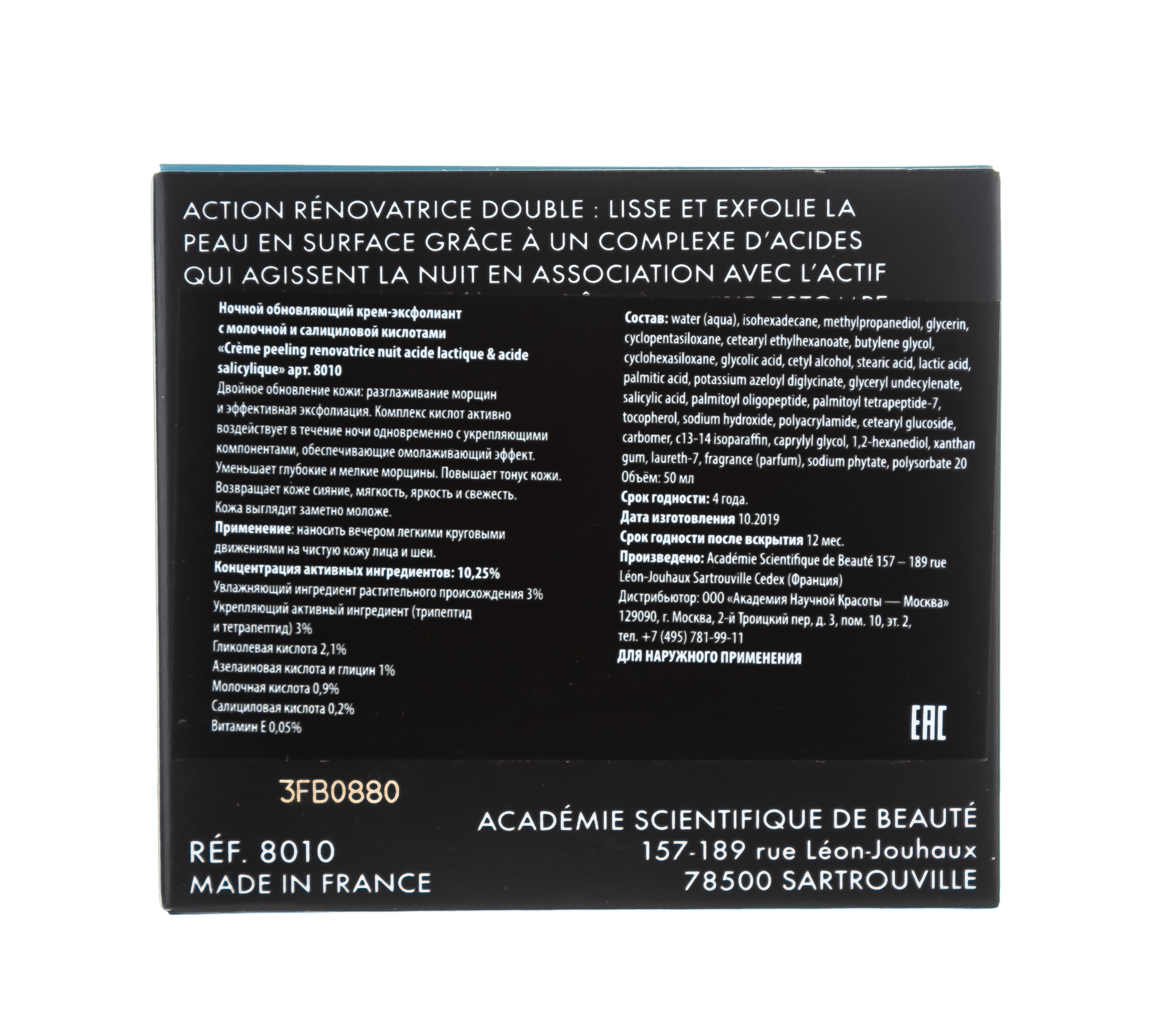 Академи Интенсивный питательный крем RICH, 50 мл (Academie, Academie Visage - сухая кожа) фото 12