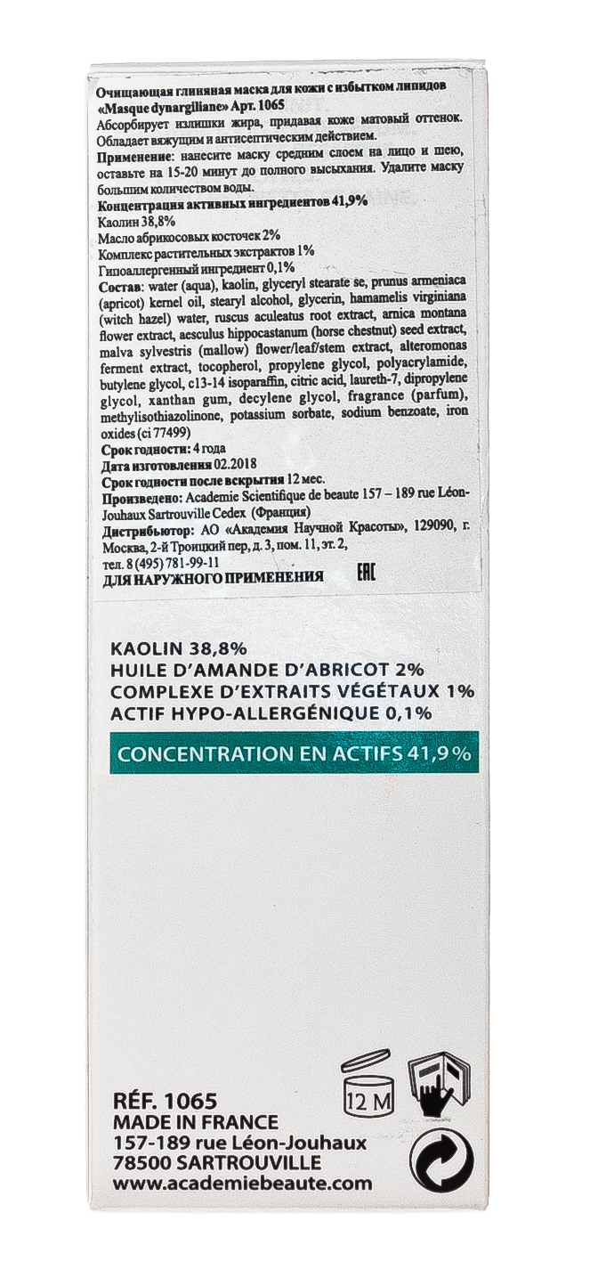 Академи Очищающая глиняная маска 50 мл (Academie, Academie Visage - базовый уход) фото 4