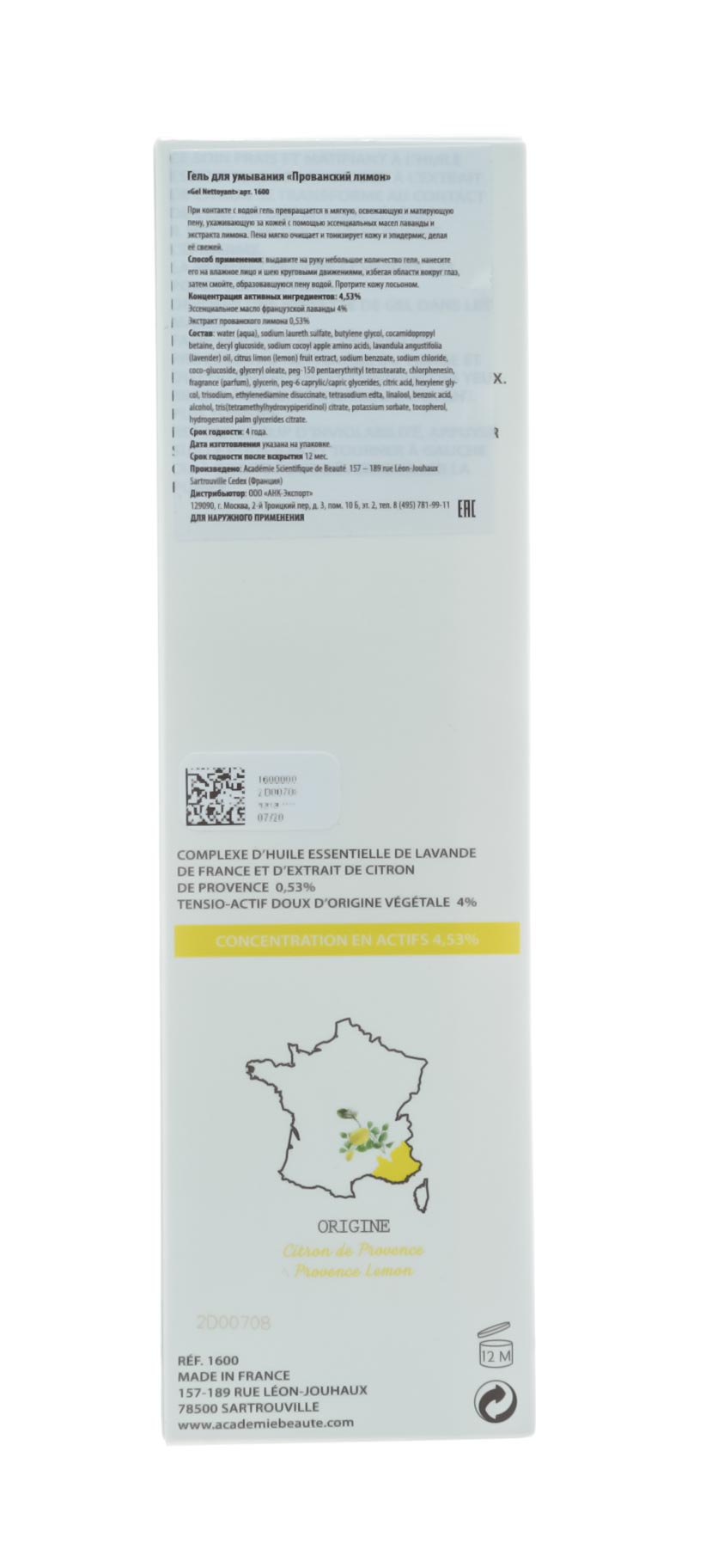 Академи Гель для умывания 