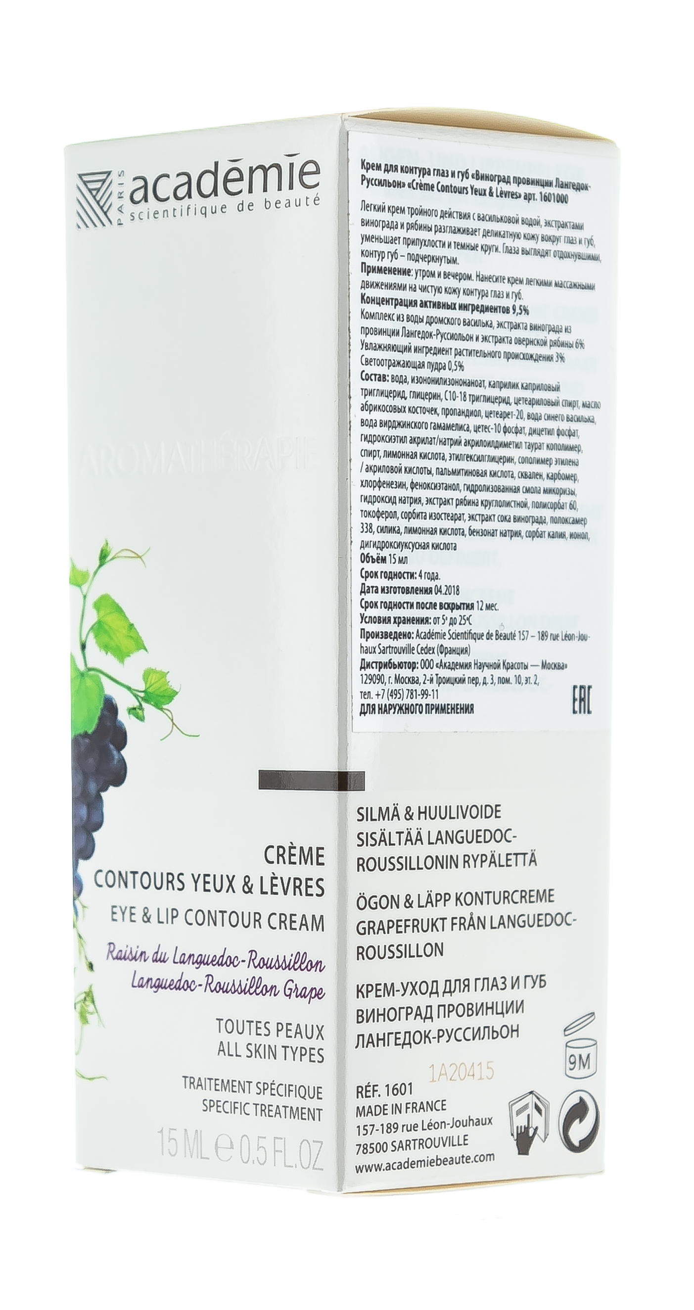 Академи Крем-уход для контура глаз и губ 