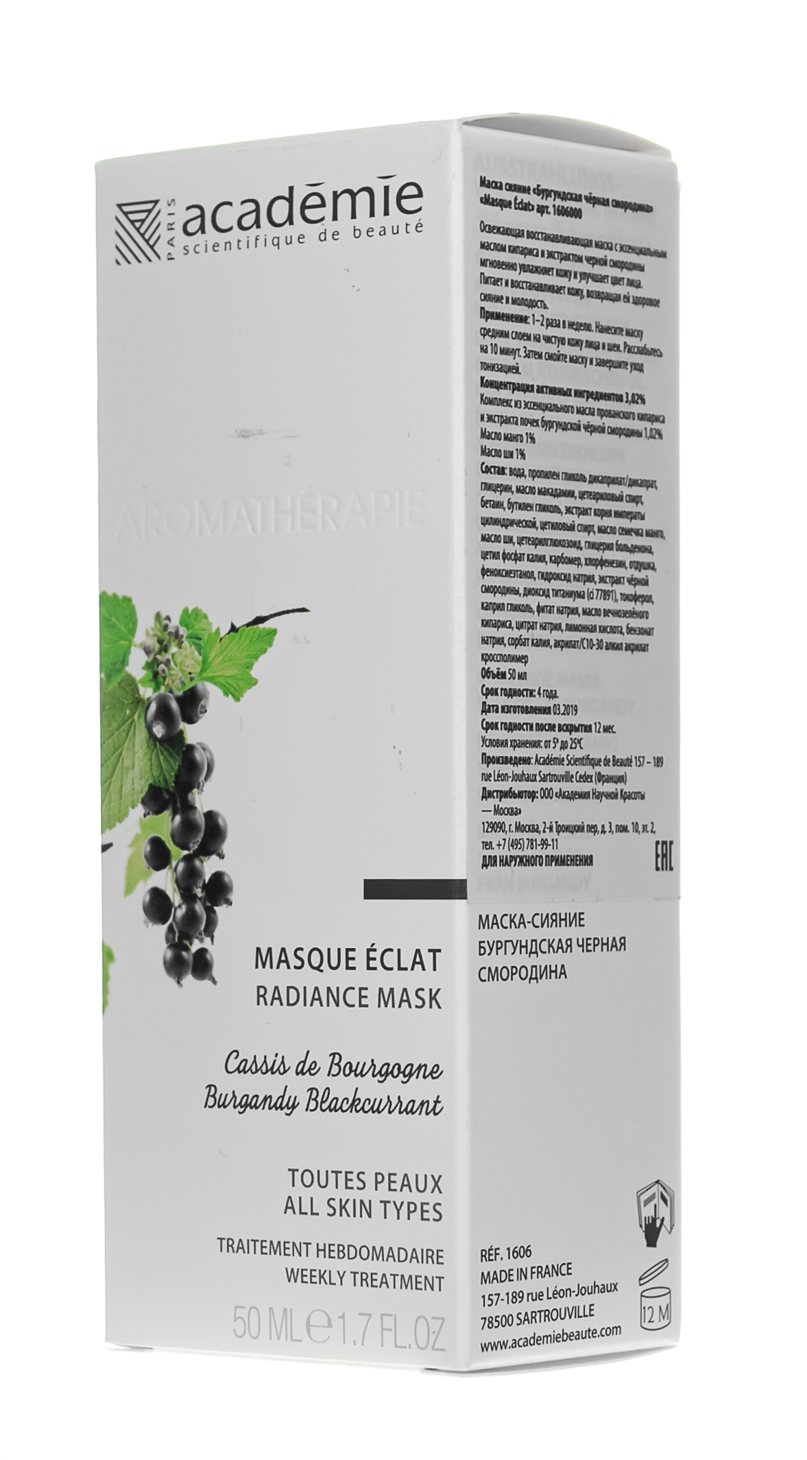 Академи Маска-сияние  Академи Маска-сияние