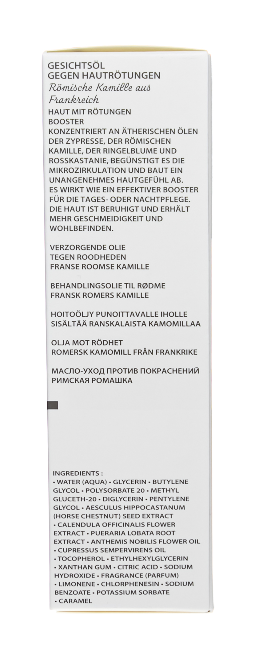 Академи Масло-уход против покраснений 