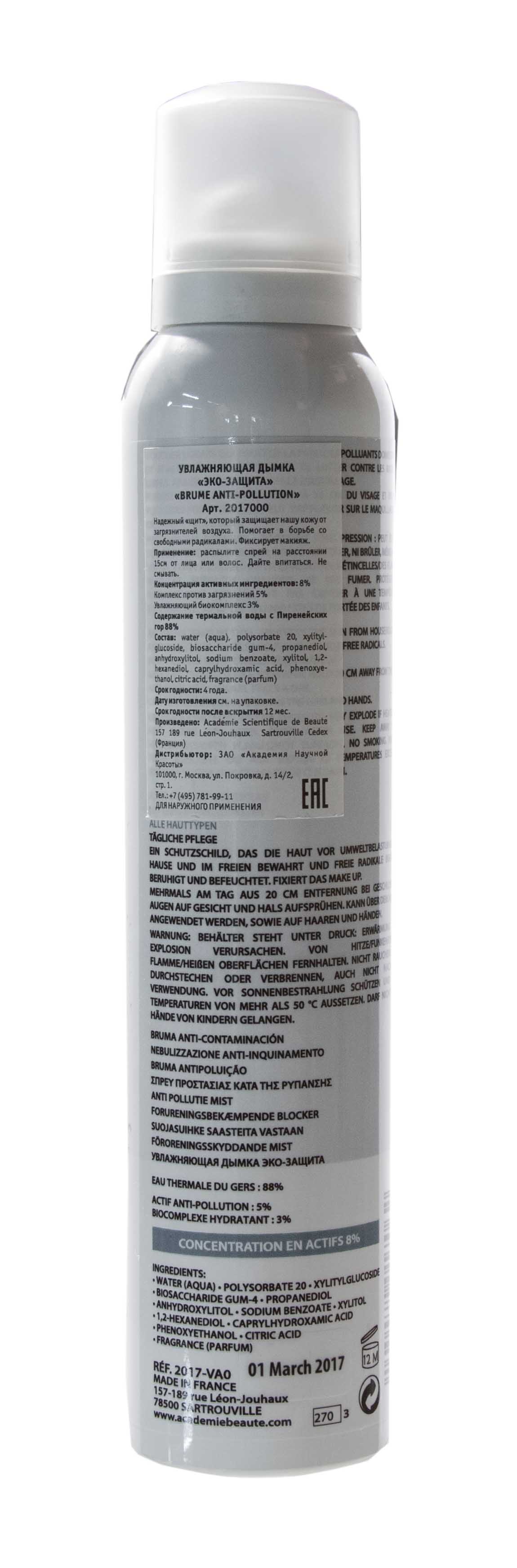 Академи Увлажняющая дымка 'Эко-защита', 150 мл (Academie, Academie Visage - базовый уход) фото 2