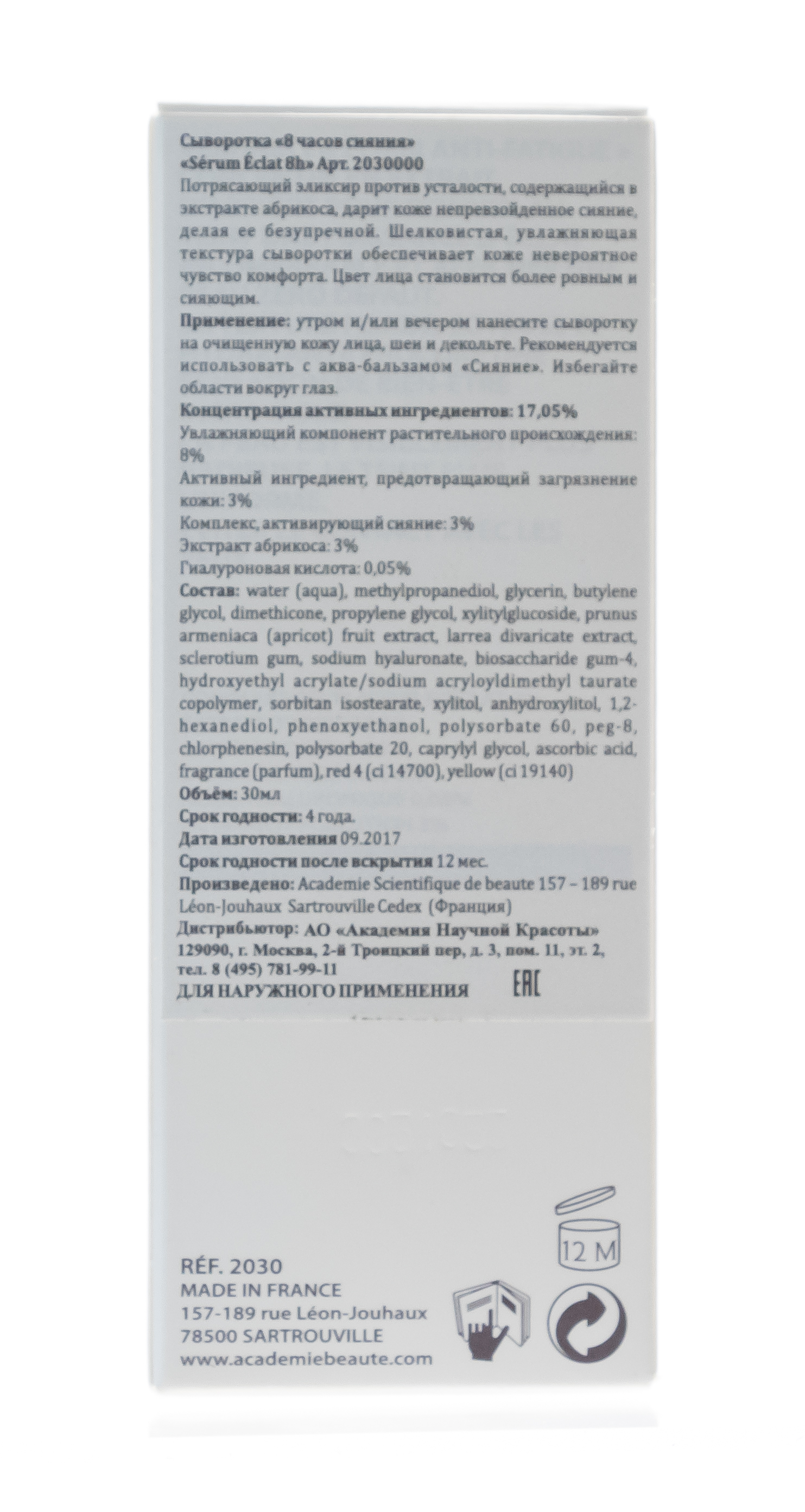 Академи Сыворотка-сияние 8 часов 8h Radiance Serum, 30 мл (Academie, Academie Visage - нормальная кожа) фото 3