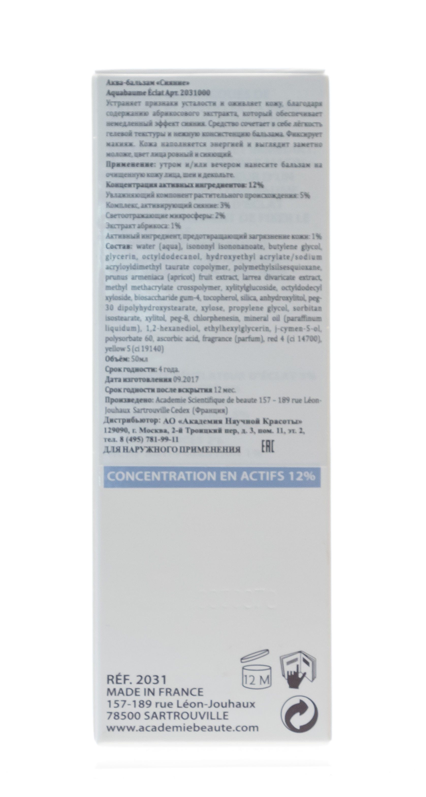 Академи Абрикосовый аква-бальзам 