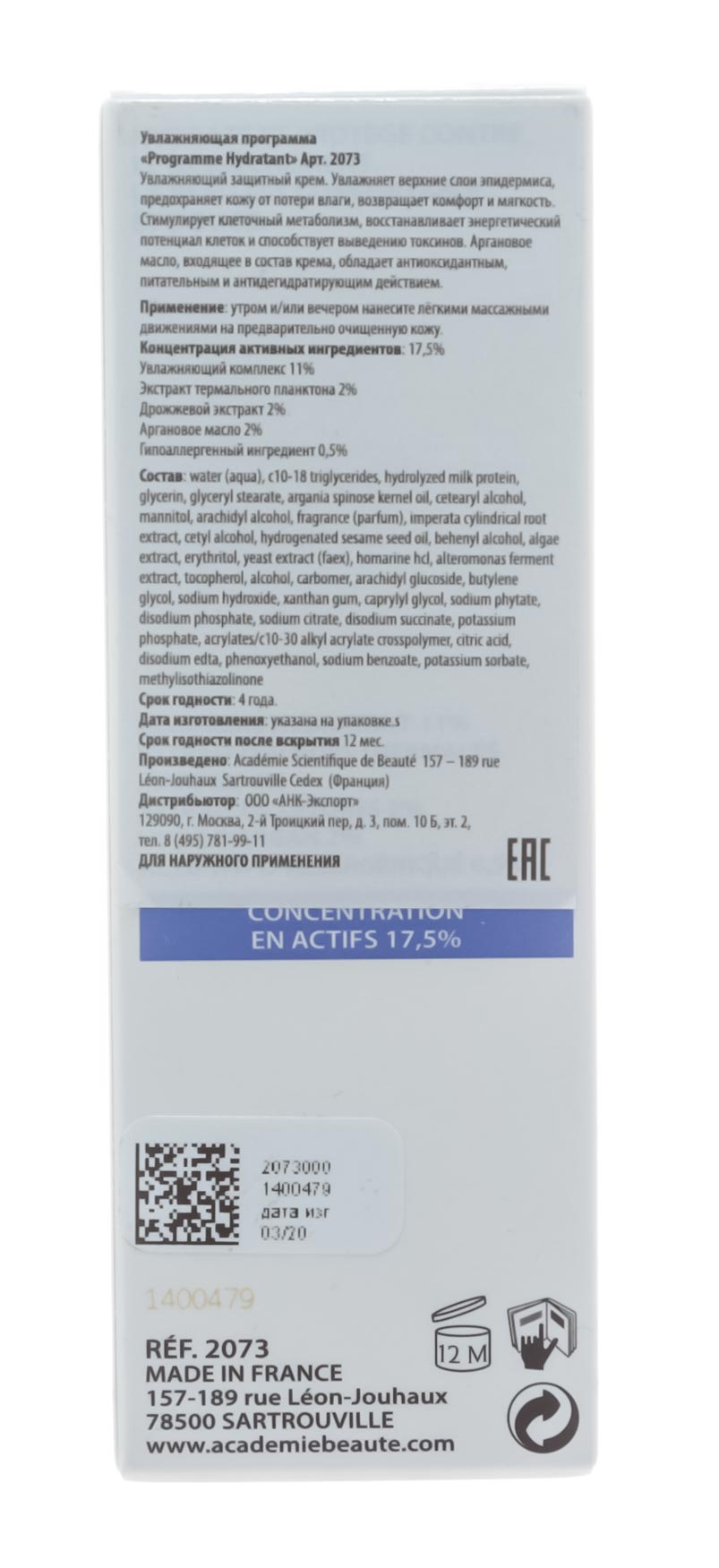 Академи Увлажняющий защитный крем Programme Hydratant, 50 мл (Academie, Academie Visage - нормальная кожа) фото 4