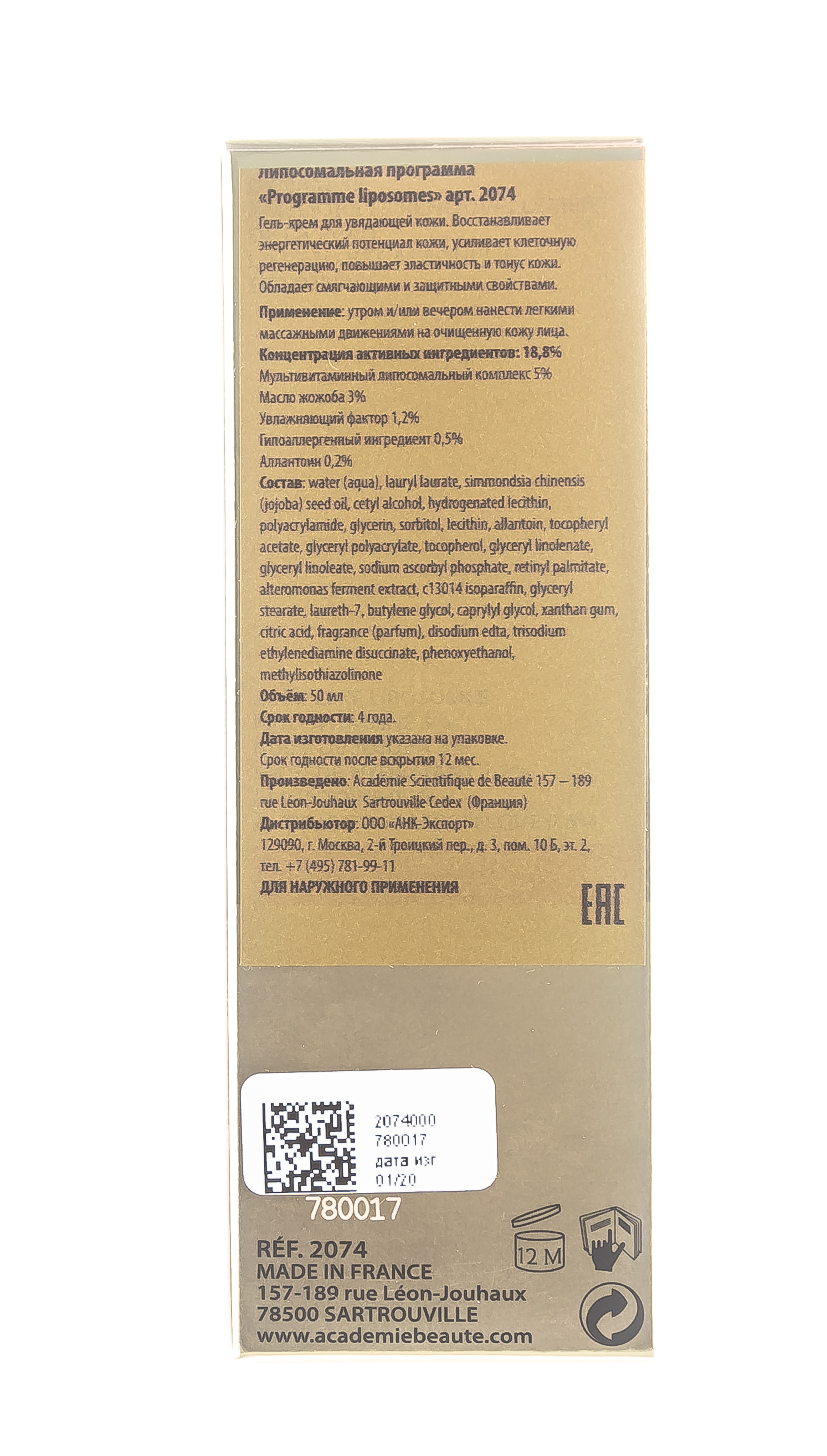 Академи Гель-крем 