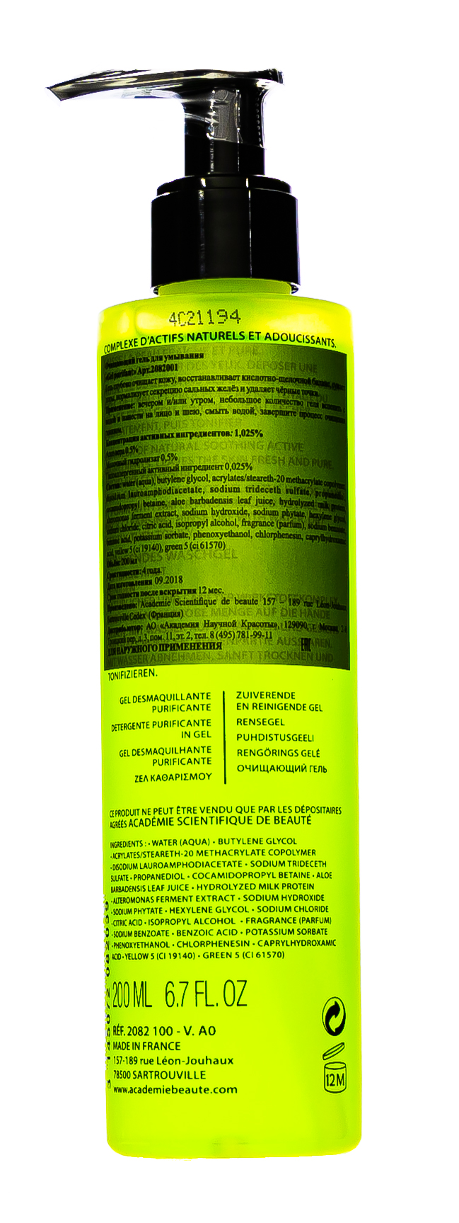 Академи Очищающий гель Gel Demaquillant Purifiant, 200 мл (Academie, Academie Visage - нормальная кожа) фото 2