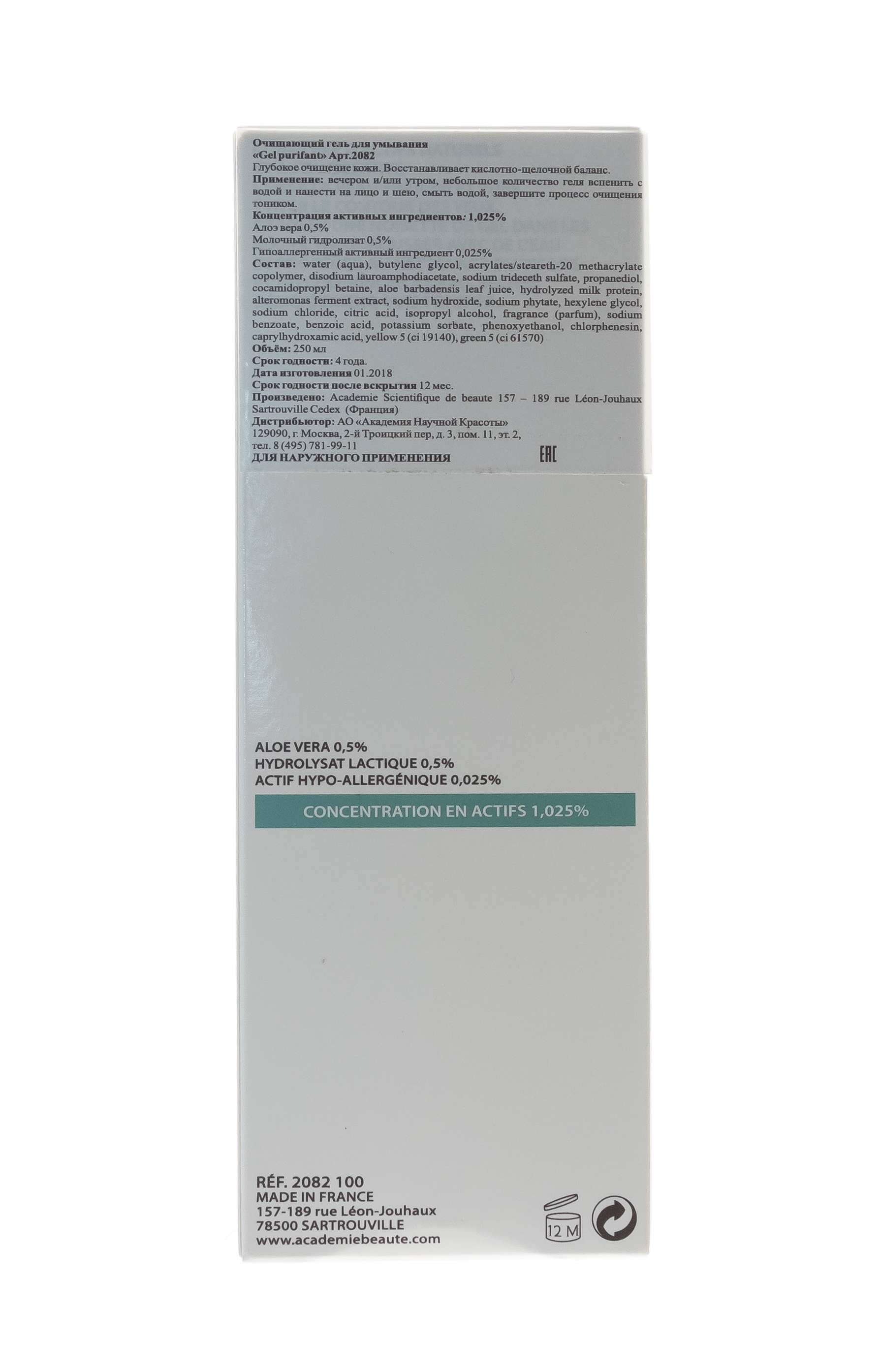 Академи Очищающий гель, 250 мл (Academie, Academie Visage - жирная кожа) фото 3