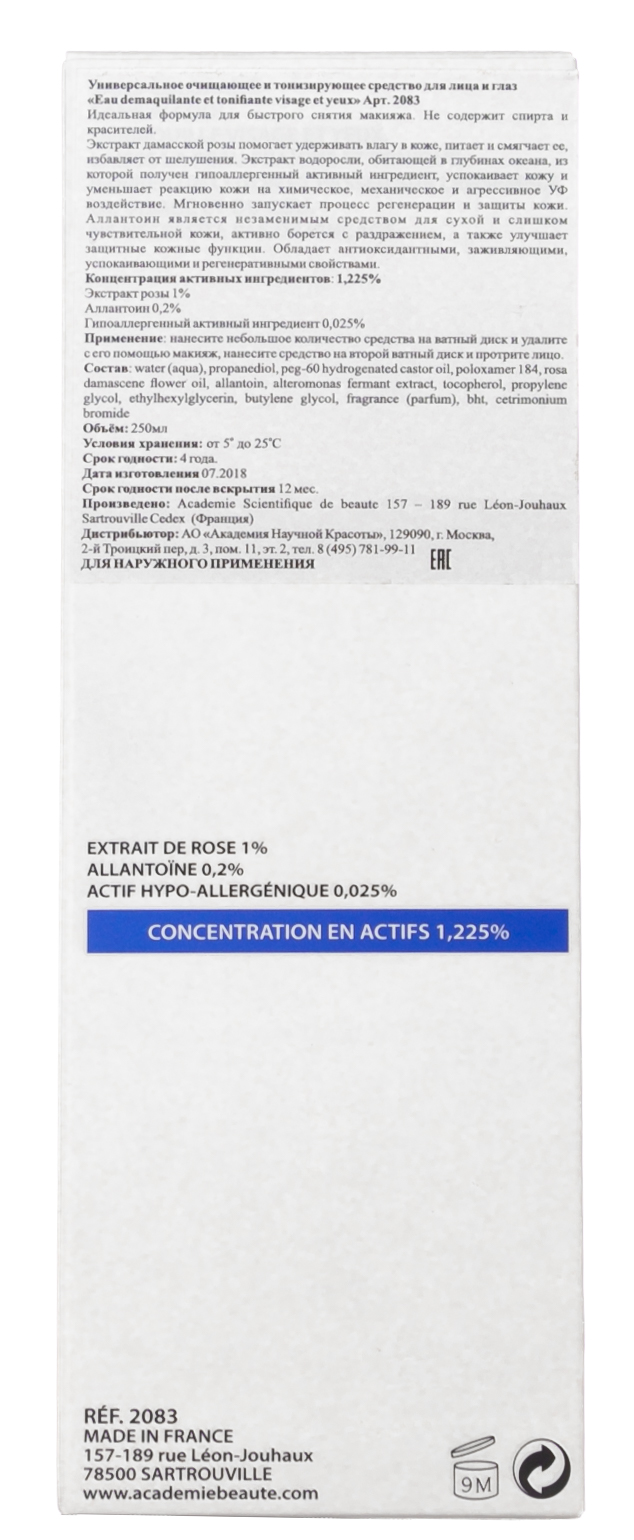 Академи Универсальное очищающее средство для лица и глаз, 250 мл (Academie, Academie Visage - нормальная кожа) фото 3