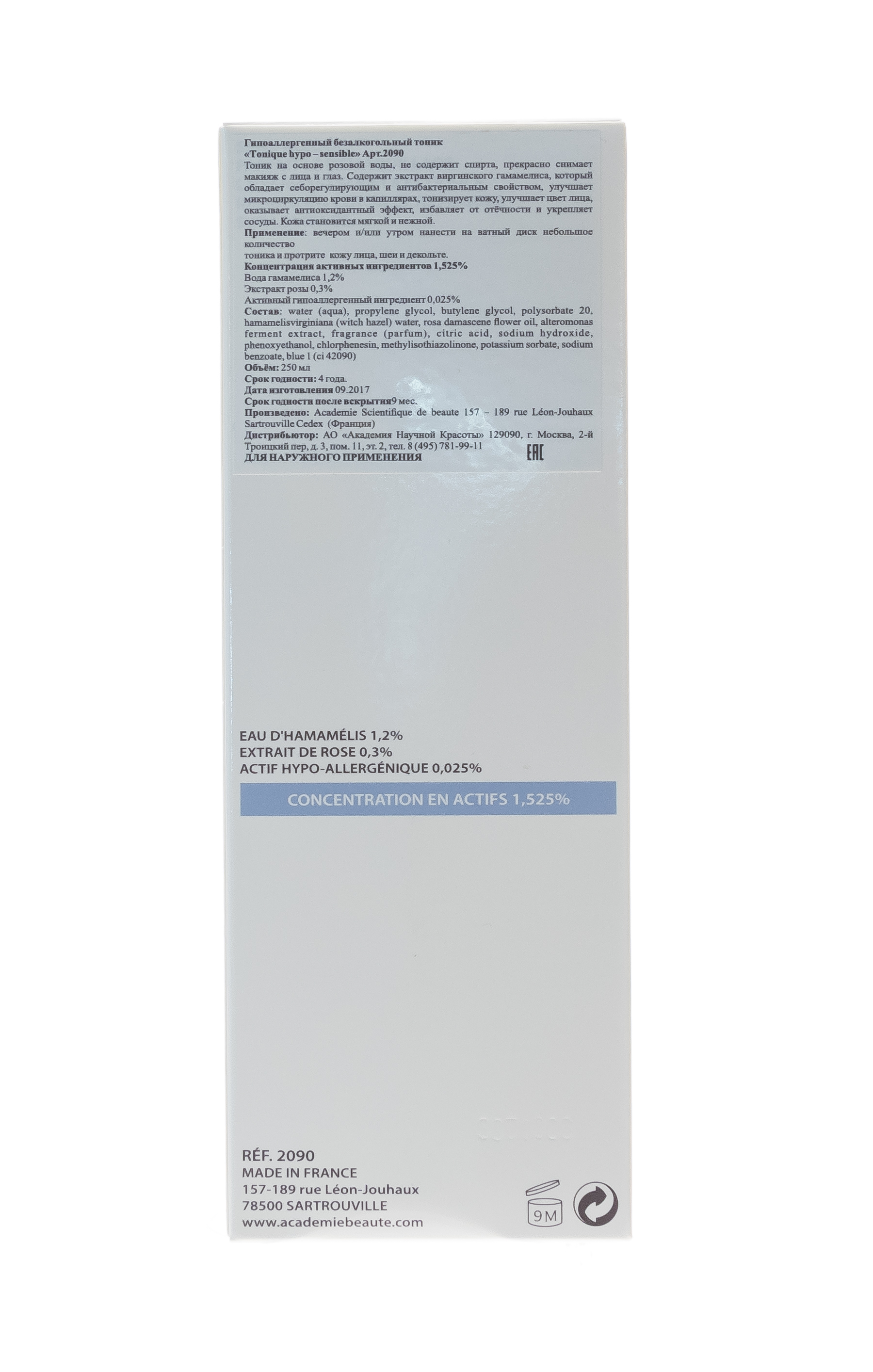 Академи Гипоаллергенный тоник, 250 мл (Academie, Academie Visage - сухая кожа) Академи Гипоаллергенный тоник, 250 мл (Academie, Academie Visage - сухая кожа) фото 1