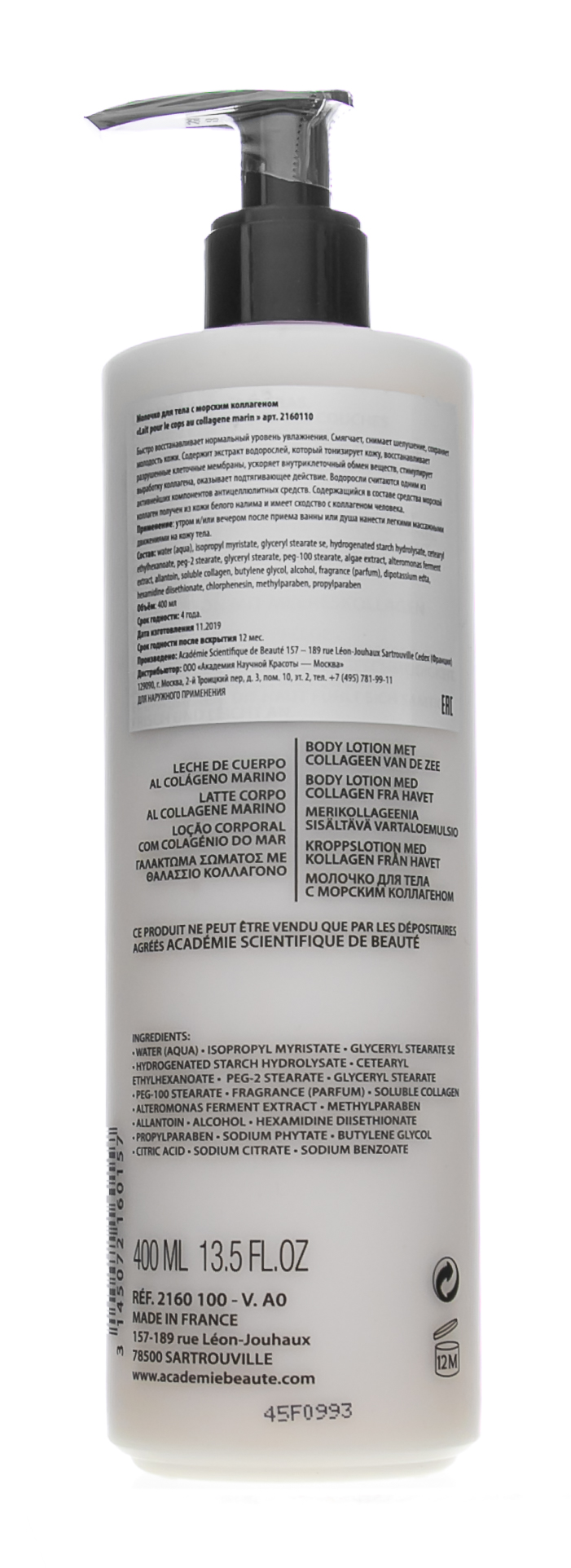 Академи Молочко для лица и тела с морским коллагеном Lait Pour le Corps au Collagene Marin, 400 мл (Academie, Academie Body) Академи Молочко для лица и тела с морским коллагеном Lait Pour le Corps au Collagene Marin, 400 мл (Academie, Academie Body) фото 2