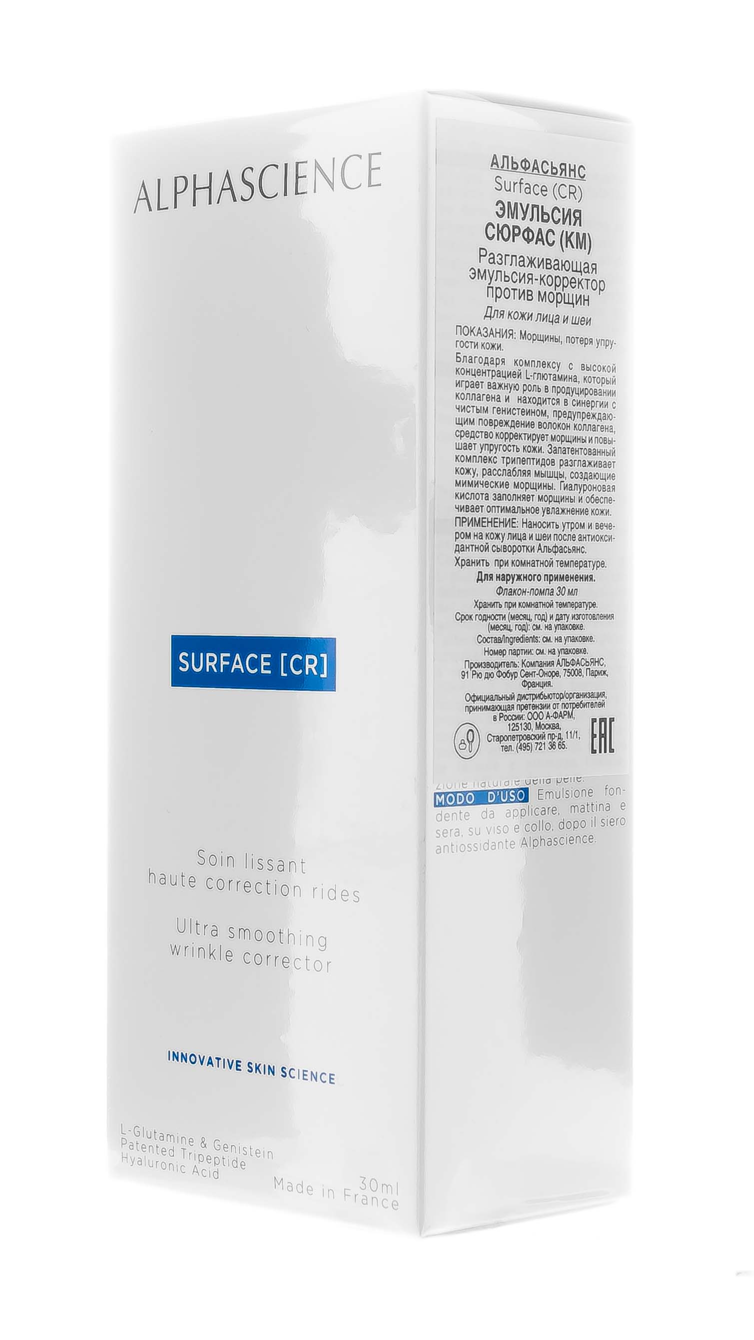 Альфасьянс Эмульсия Сюрфас, 30 мл (Alphascience, Средства коррекции) фото 3