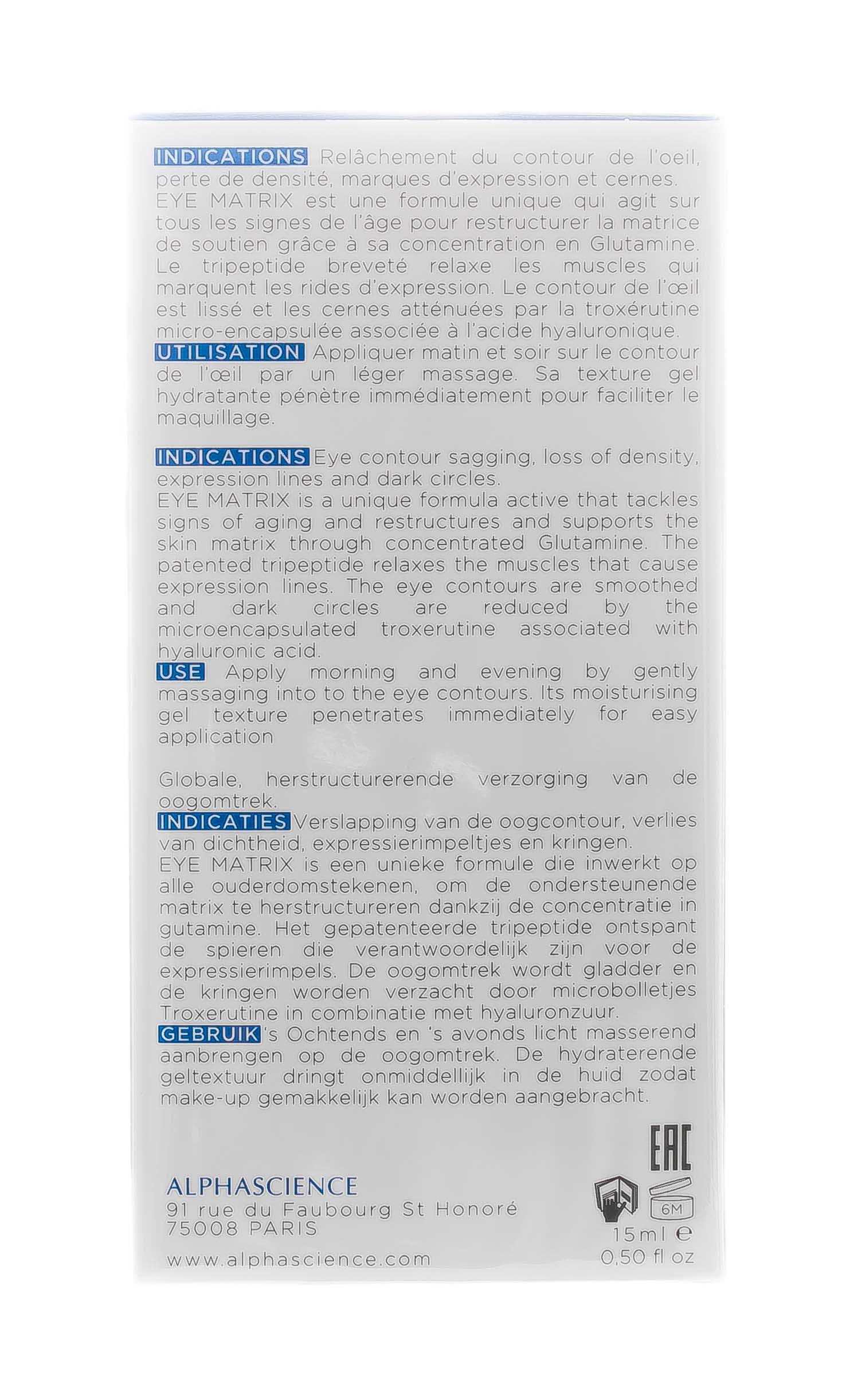 Альфасьянс Крем для контура глаз Eye Matrix, 15 мл (Alphascience, Средства коррекции) фото 4