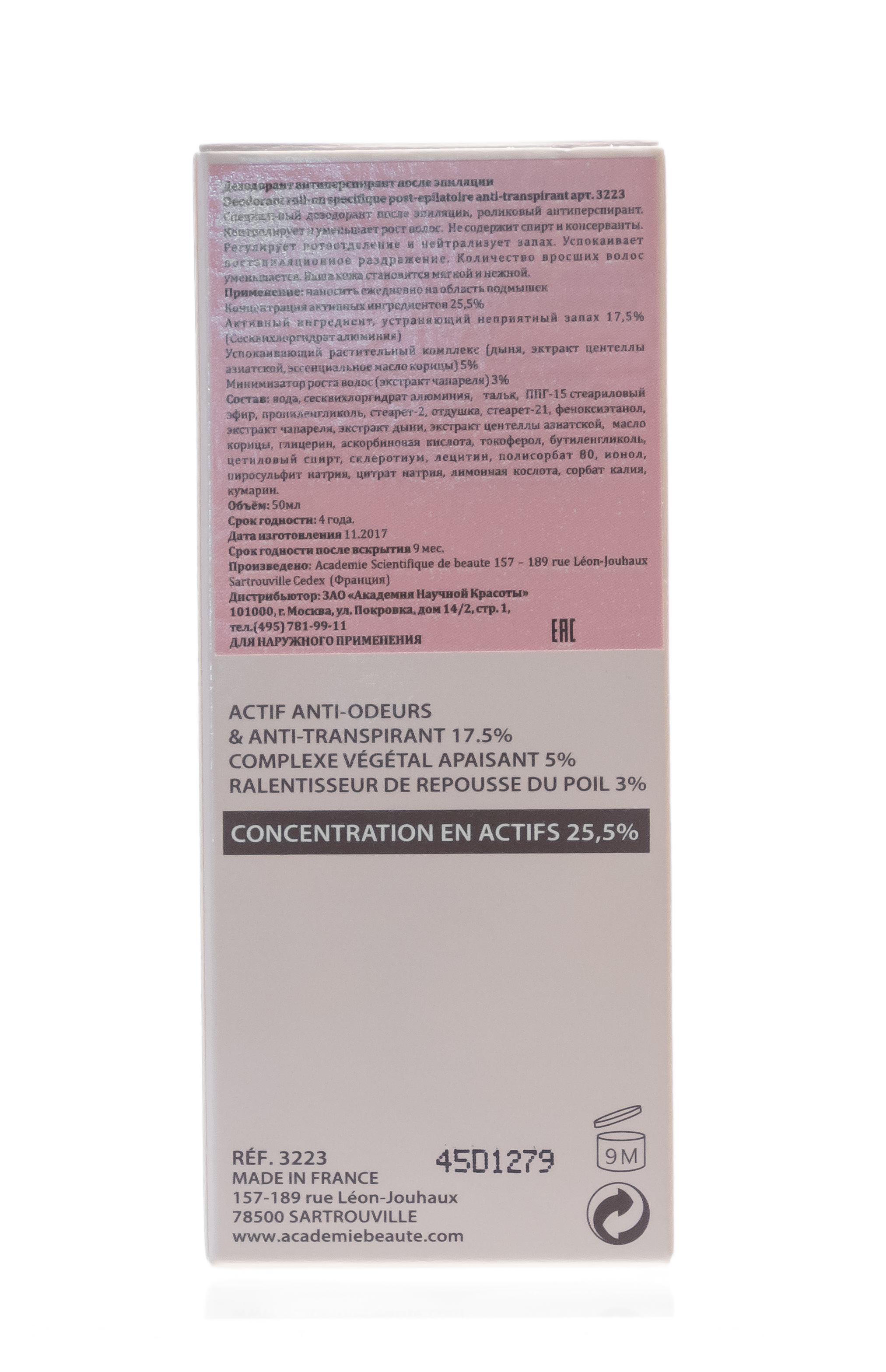 Академи Дезодорант-антиперспирант после эпиляции Deodorant Roll-On Anti-Transpirant Post-Epilation, 50 мл (Academie, Academie Body) Академи Дезодорант-антиперспирант после эпиляции Deodorant Roll-On Anti-Transpirant Post-Epilation, 50 мл (Academie, Academie Body) фото 5