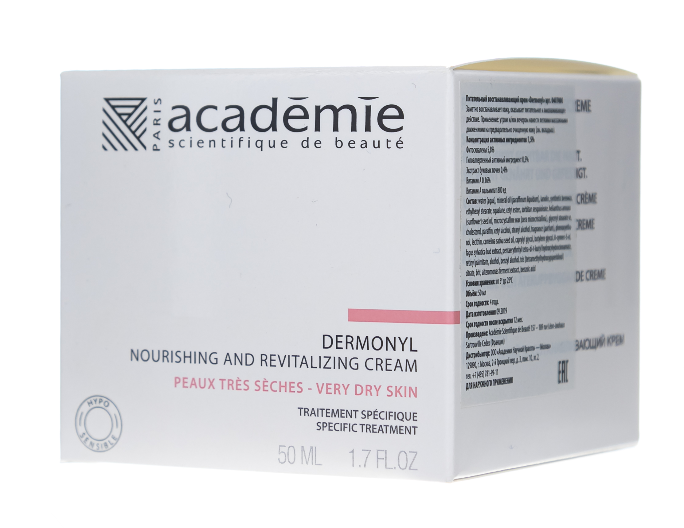 Академи Питательный восстанавливающий крем Dermonyl 50 мл (Academie, Academie Visage - сухая кожа) фото 2