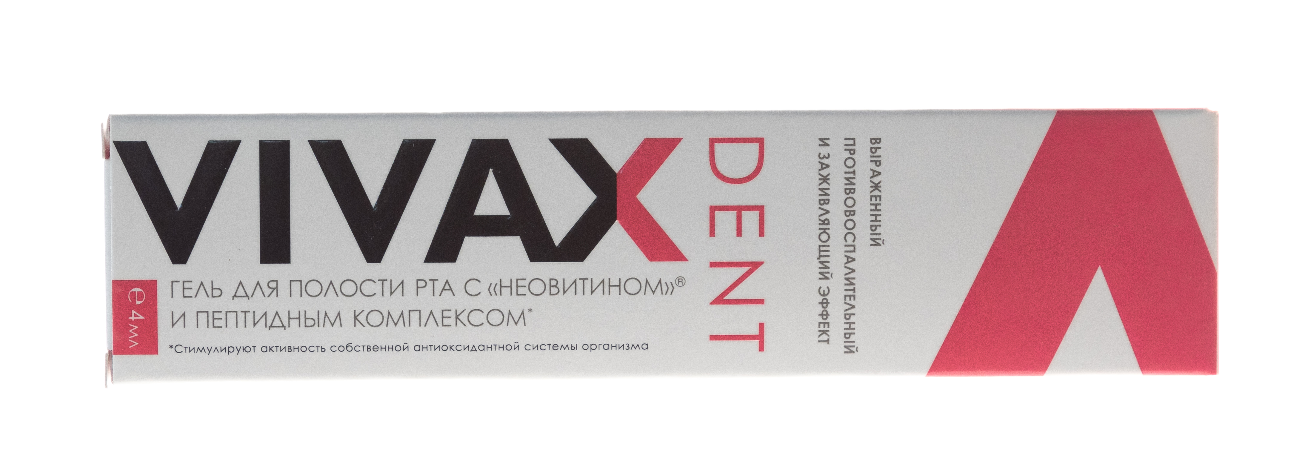 Вивакс Противовоспалительный гель для полости рта, 4 мл (Vivax, Dent) фото 5