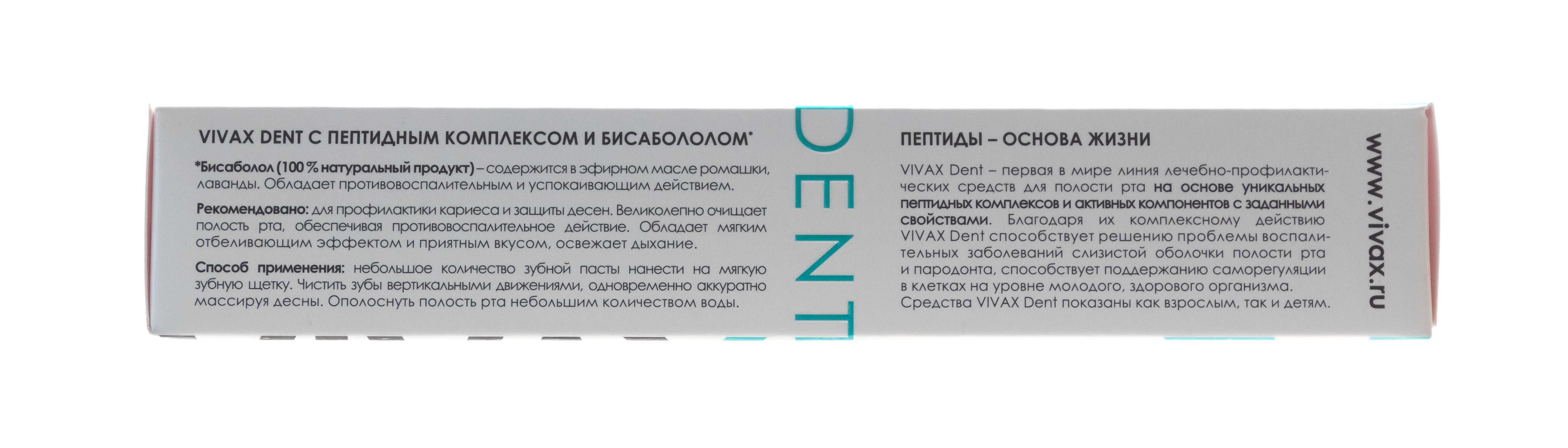 Vivax Зубная паста с бисабололом, 95