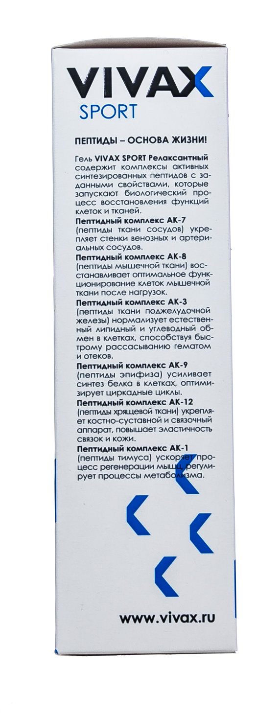 Вивакс Релаксантный гель с охлаждающим эффектом, 200 мл (Vivax, Sport) фото 3