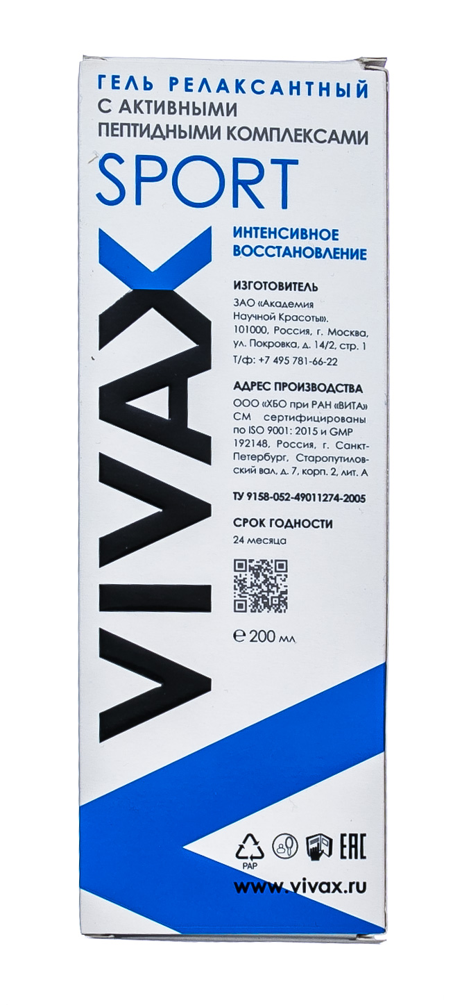 Вивакс Релаксантный гель с охлаждающим эффектом, 200 мл (Vivax, Sport) фото 4