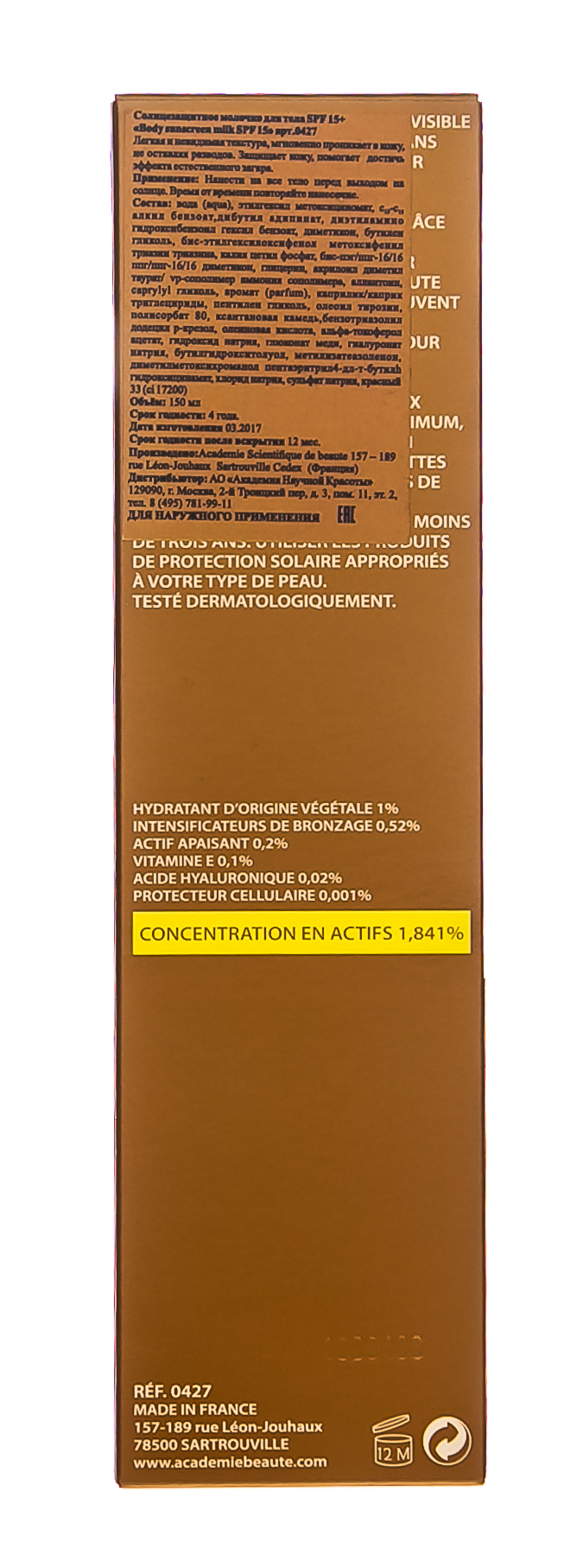 Академи Солнцезащитное молочко для тела SPF 15 'Body Sunscreen Milk SPF 15' 150 мл (Academie, Bronzecran) Академи Солнцезащитное молочко для тела SPF 15 'Body Sunscreen Milk SPF 15' 150 мл (Academie, Bronzecran) фото 4