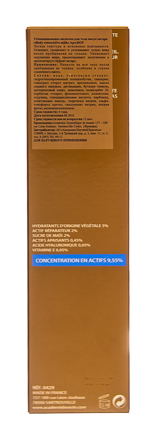 Академи Успокаивающее молочко для тела Body restorative Milk, 150 мл (Academie, Bronzecran) фото 4