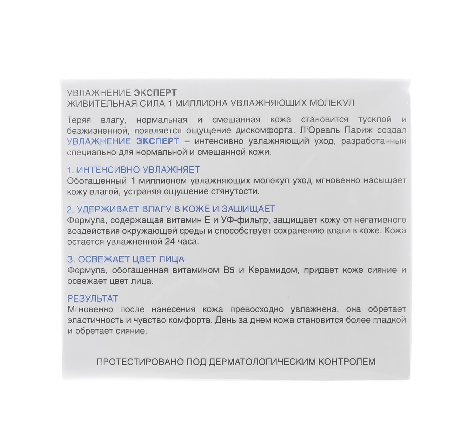 Лореаль Париж Крем для лица 