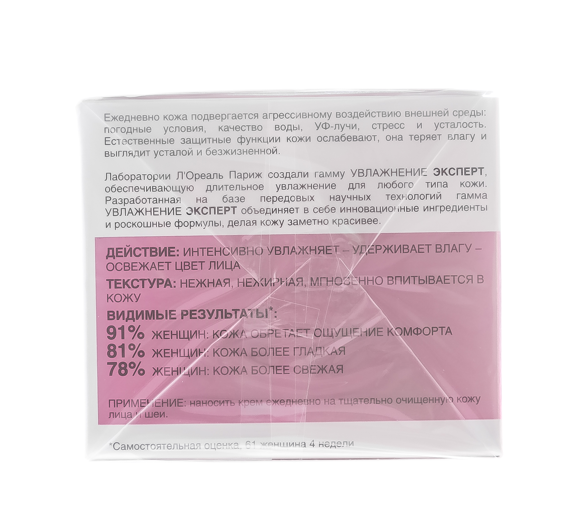 Лореаль Париж Крем для лица 