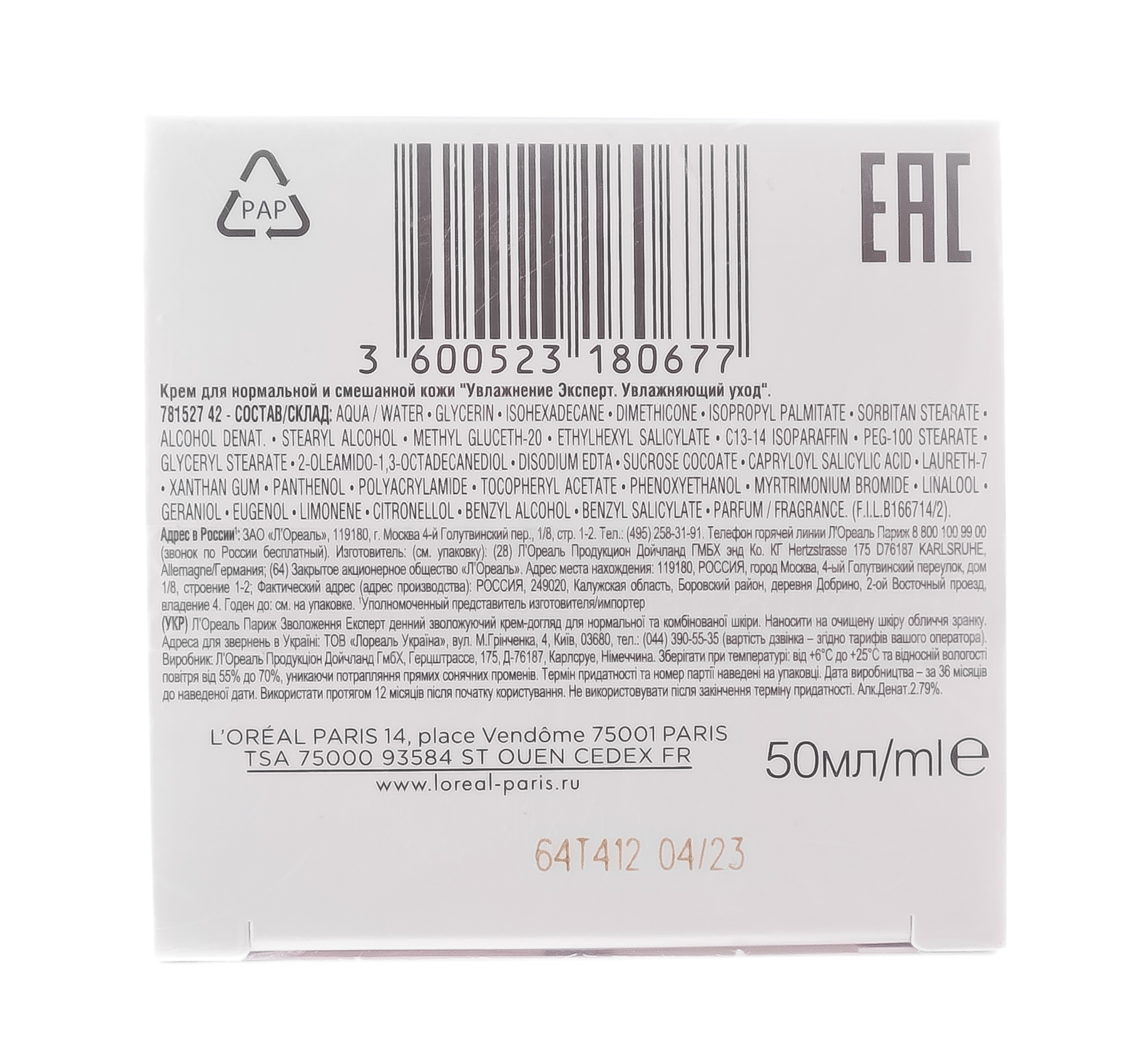 Лореаль Париж Крем для лица 