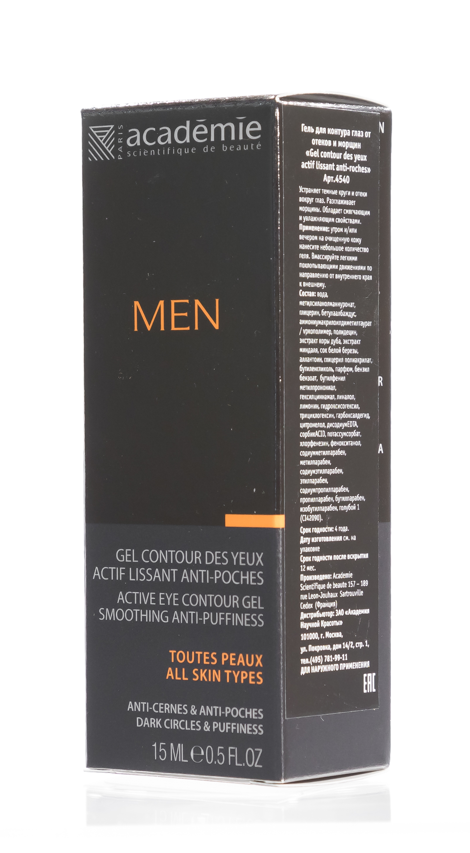 Академи Гель для контура глаз против отеков и морщин Gel Contour des Yeux Actif Lissant Anti-Poches, 15 мл (Academie, Academie Men) Академи Гель для контура глаз против отеков и морщин Gel Contour des Yeux Actif Lissant Anti-Poches, 15 мл (Academie, Academie Men) фото 1