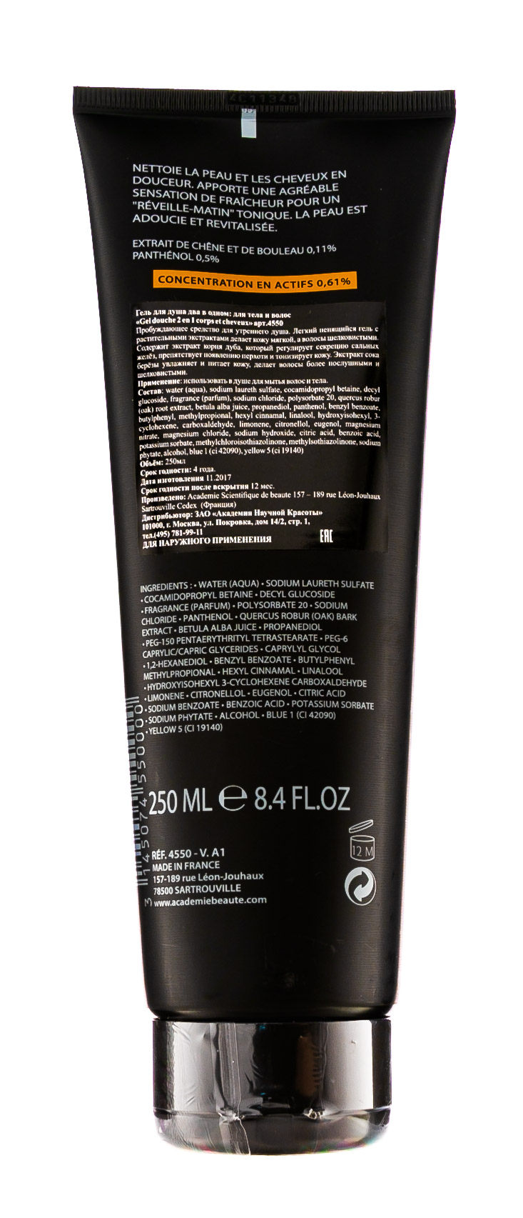Академи Гель-душ 2 в 1 для тела и волос Gel Douche 2 en 1 Corps et Cheveux, 250 мл (Academie, Academie Body) фото 2