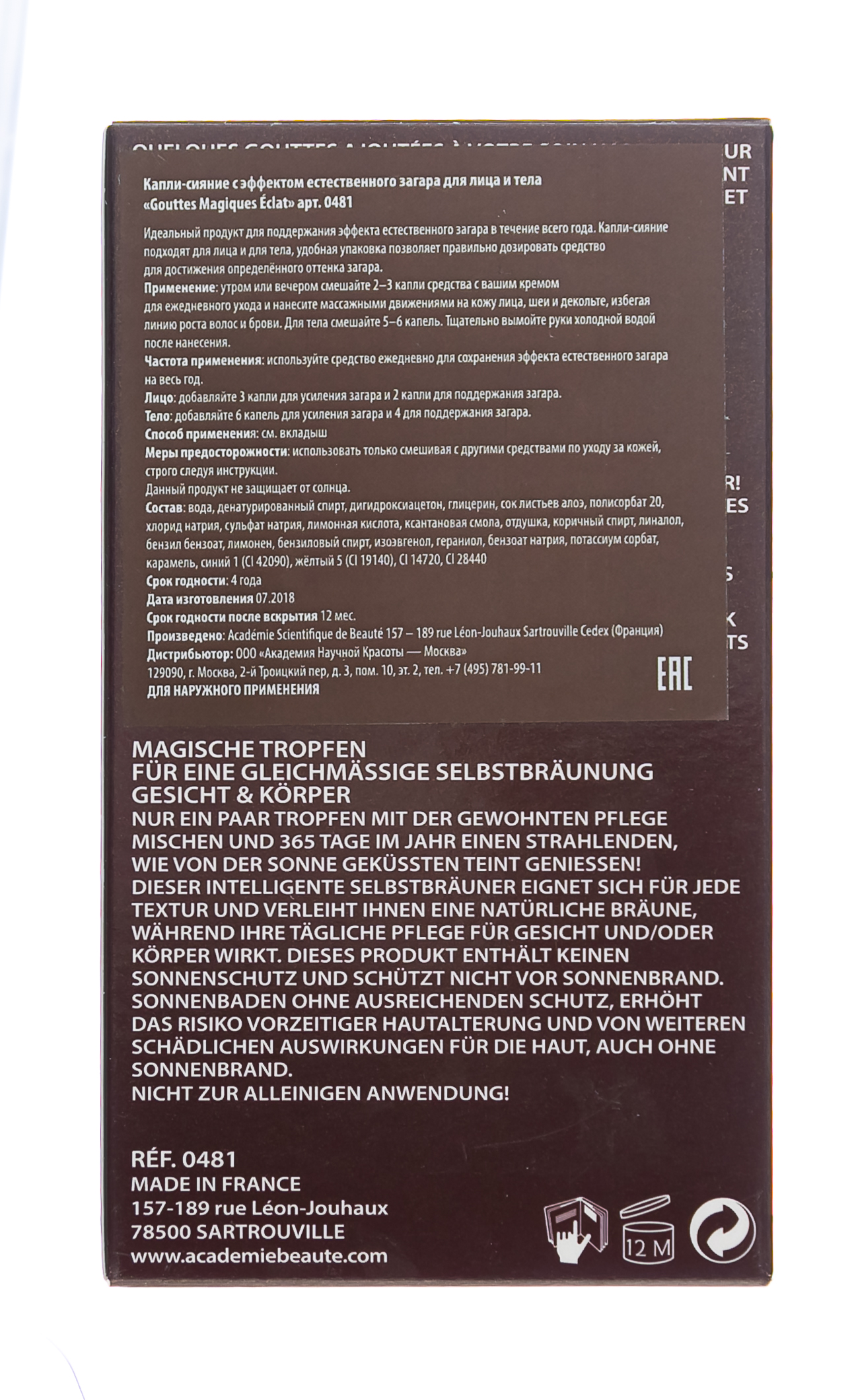 Академи Капли-сияние с эффектом естественного загара для лица и тела 30 мл (Academie, Bronz'Express) фото 4
