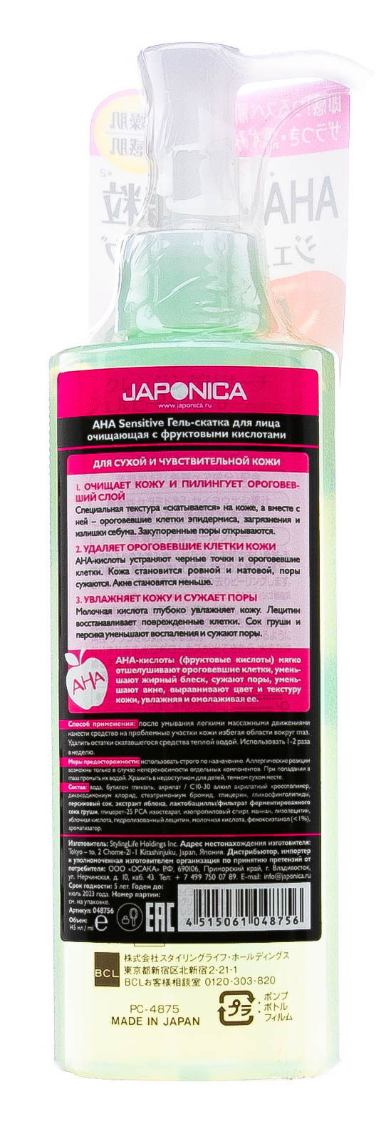 Аха Гель-скатка для лица очищающая с фруктовыми кислотами, 145 мл (Aha, Sensitive) фото 2