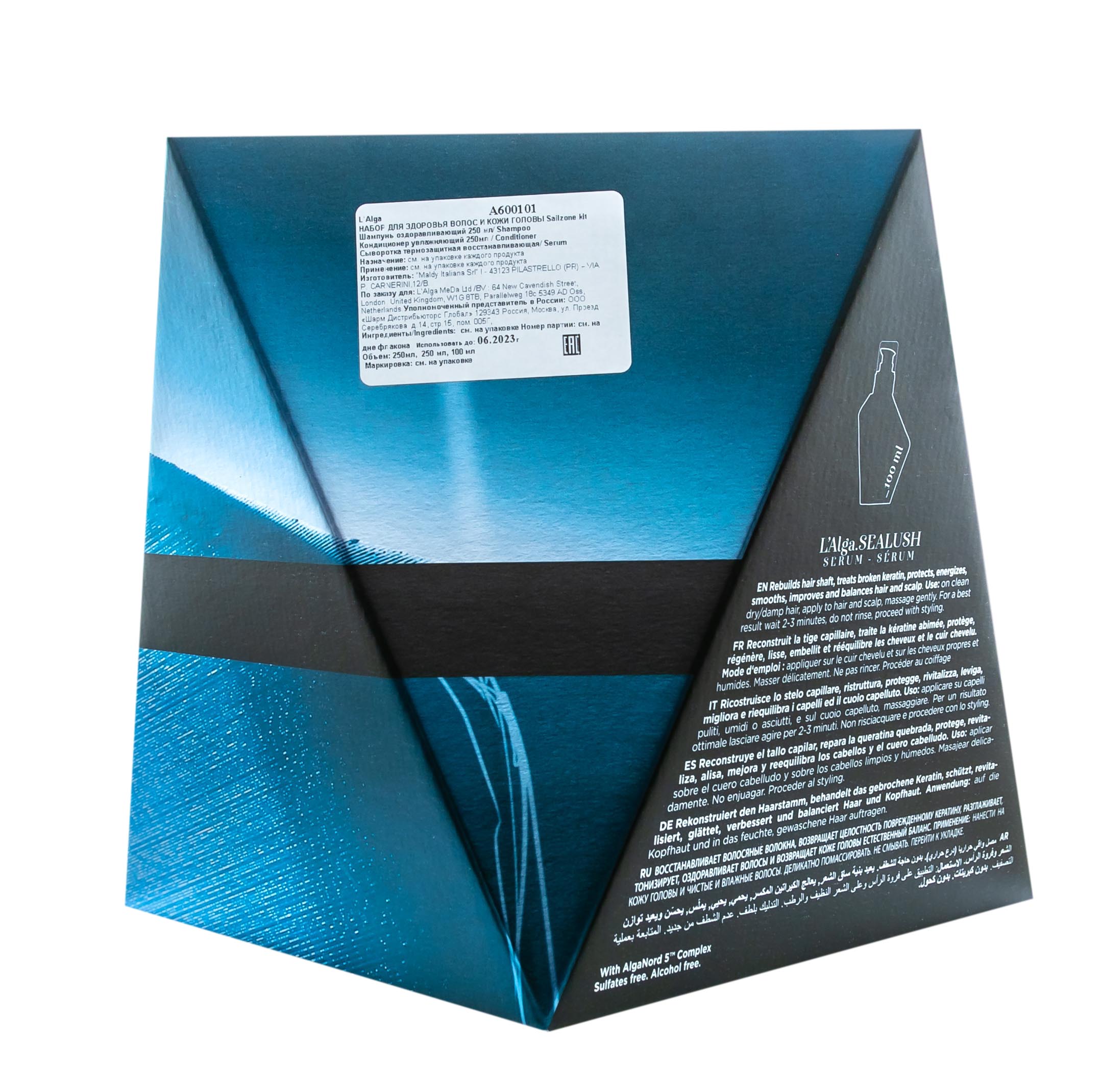 Лалга Набор для здоровья волос и кожи головы, 250 мл + 250 мл + 100 мл (L'Alga, Наборы) фото 3