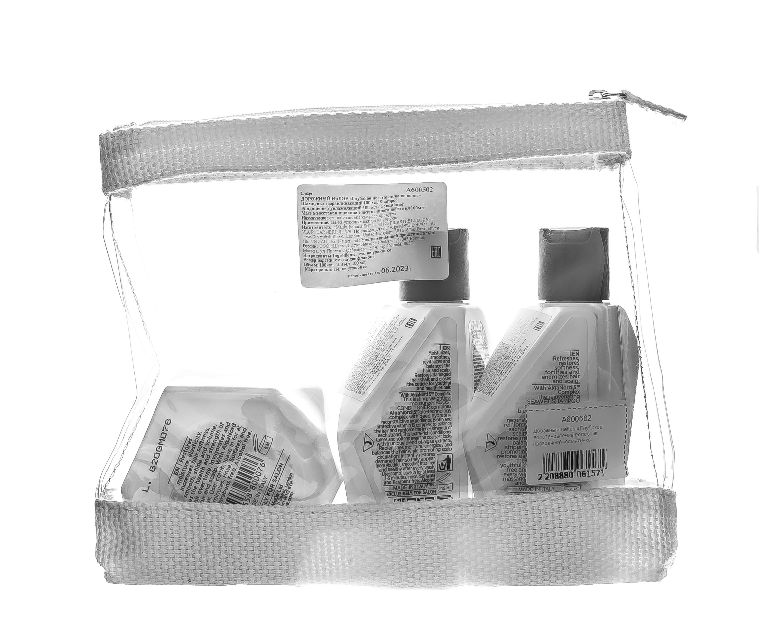 Лалга Дорожный набор «Глубокое восстановление волос» в прозрачной косметичке, 100 мл + 100 мл + 100 мл (L'Alga, Наборы) фото 2