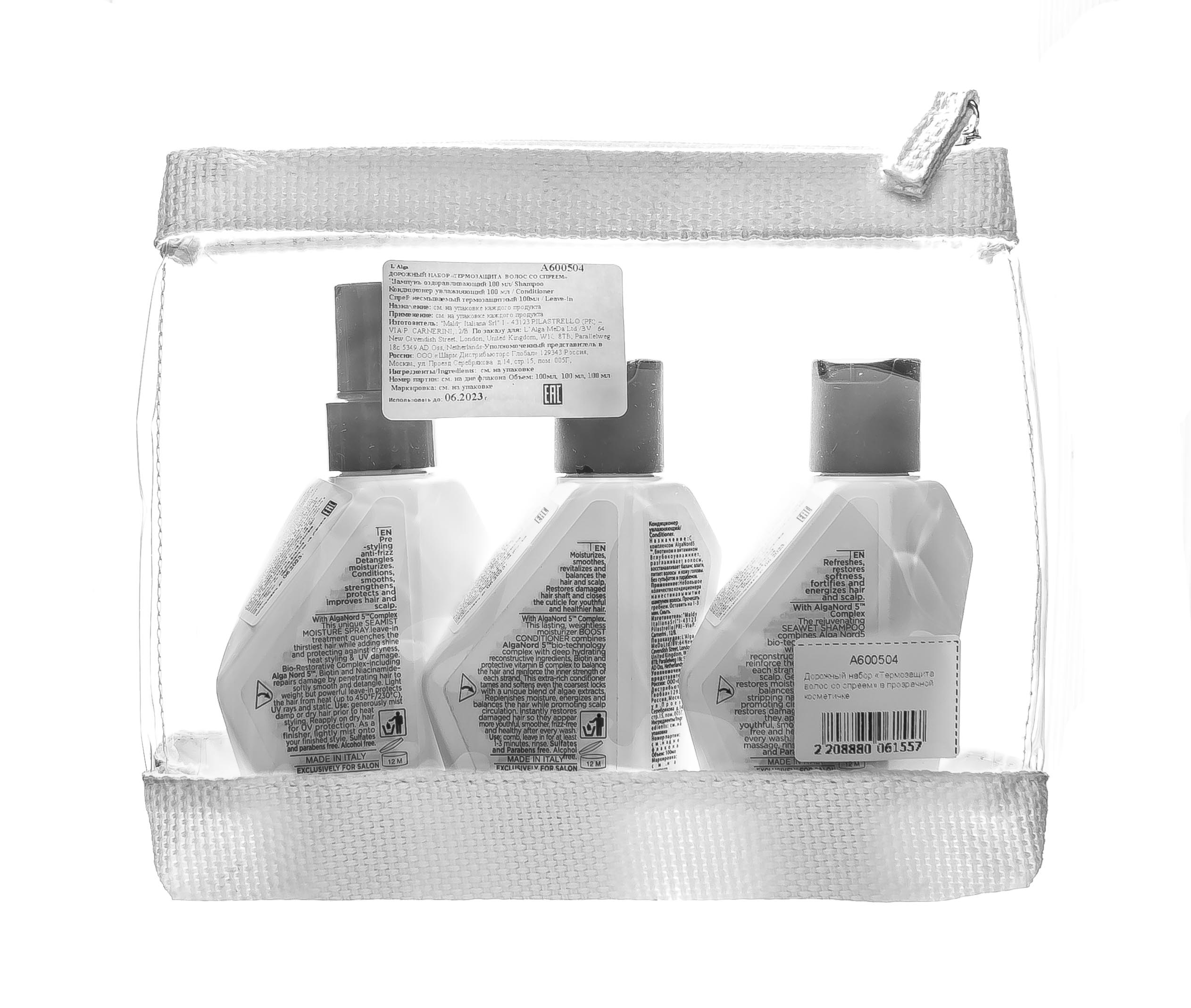 Лалга Дорожный набор «Термозащита волос со спреем» в прозрачной косметичке, 100 мл + 100 мл + 100 мл (L'Alga, Наборы) фото 1