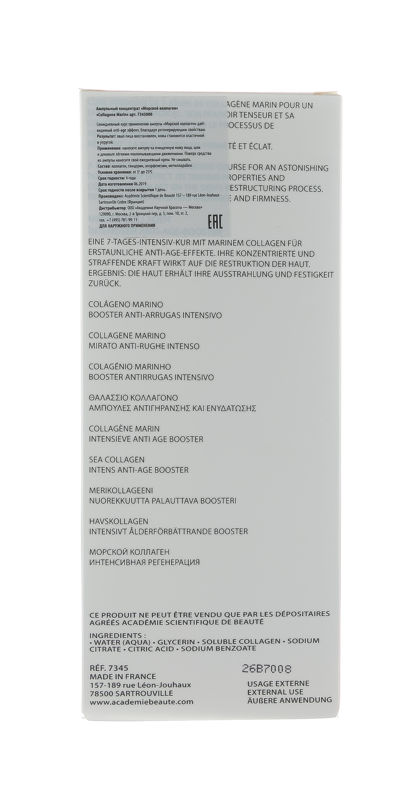 Академи Ампулы 'Морской коллаген', 7шт х 2мл (Academie, Ampoules) фото 2