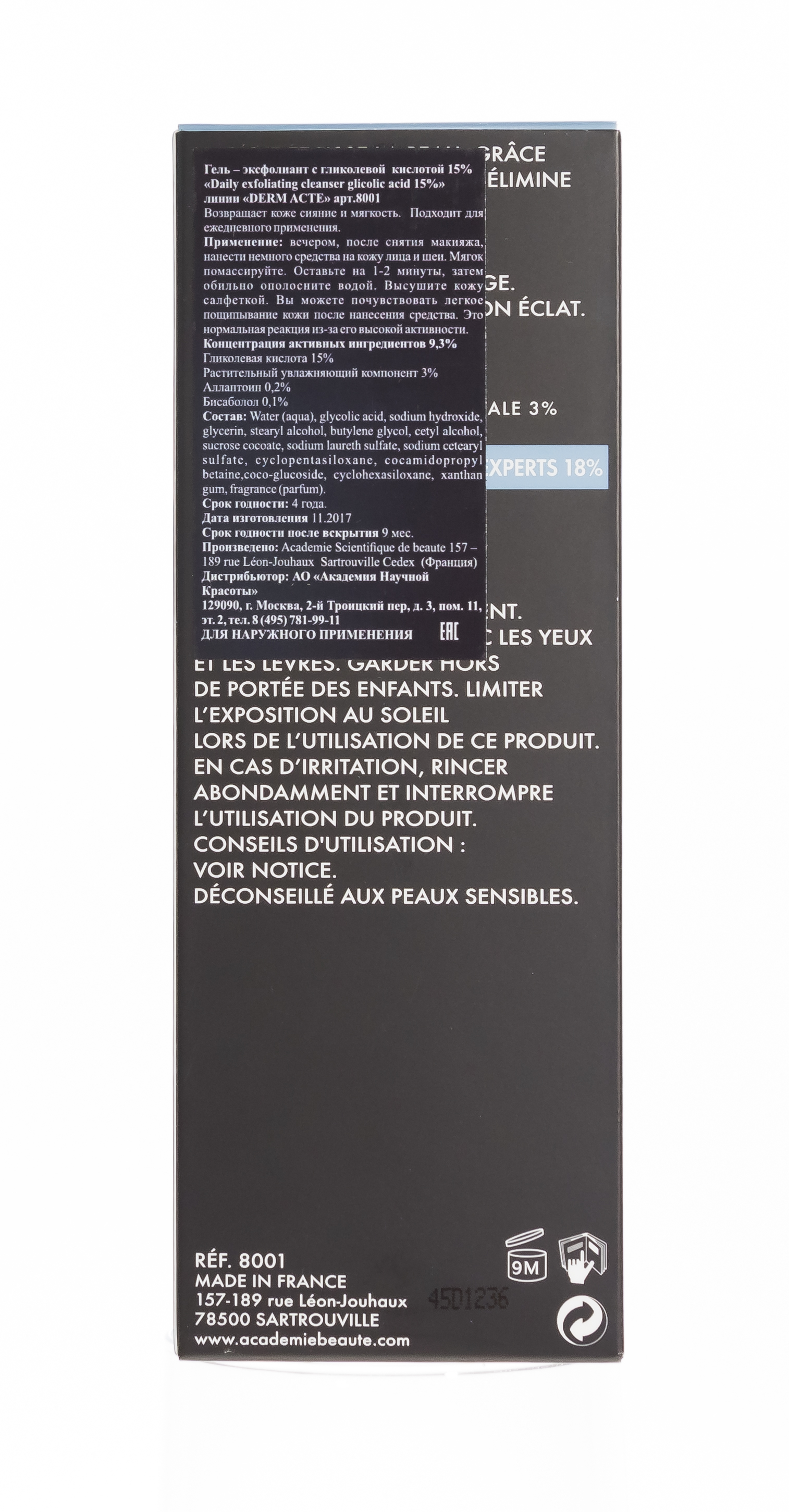 Академи Эмульсия - эксфолиант с гликолевой кислотой 15%, 250 мл (Academie, Derm Acte) фото 5