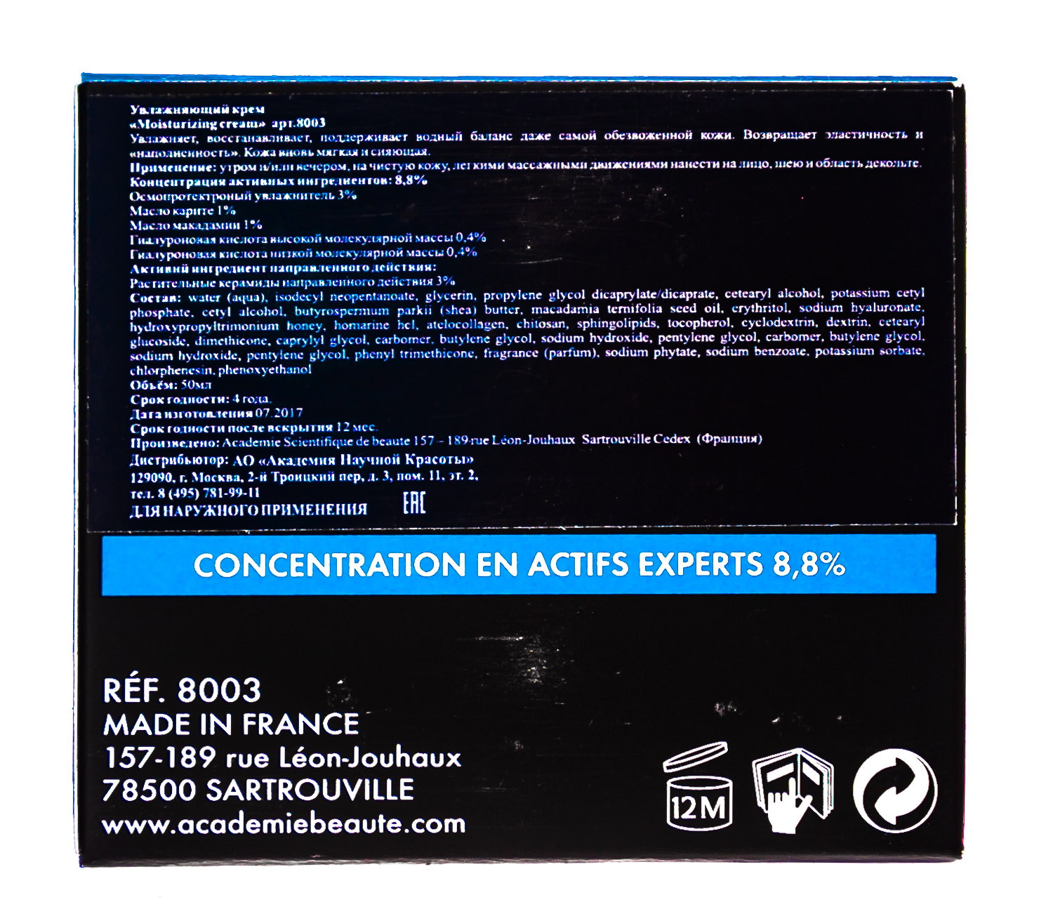 Академи Увлажняющий крем с гиалуроновой кислотой 50 мл (Academie, Academie Visage - базовый уход) фото 3