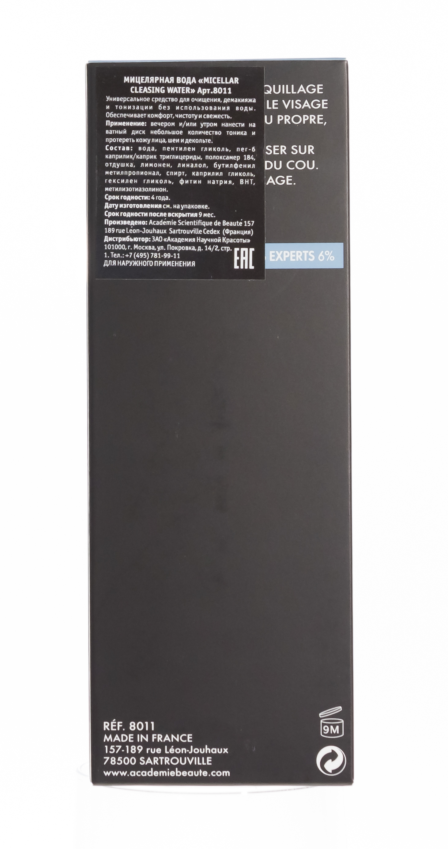 Академи Мицеллярная вода для демакияжа, 250 мл (Academie, Derm Acte) фото 5