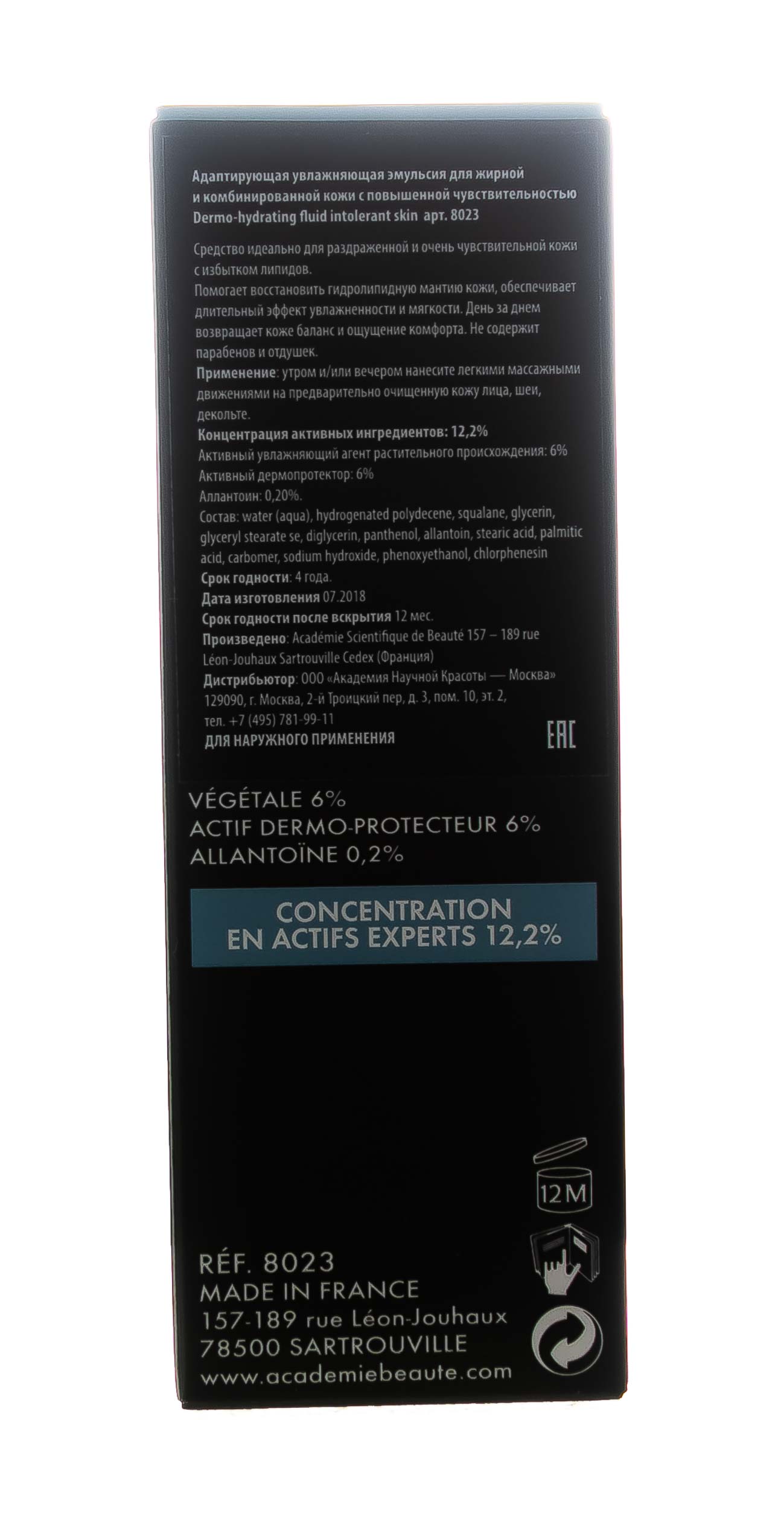 Академи Адаптирующая увлажняющая эмульсия 50 мл (Academie, Academie Visage - базовый уход) фото 4
