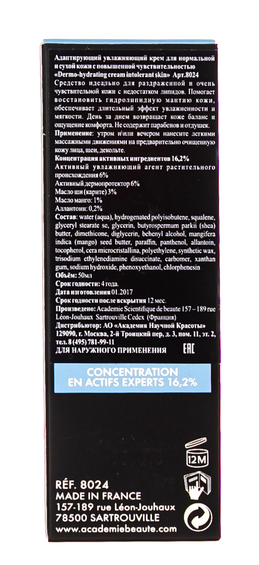Академи Адаптирующий увлажняющий крем 50 мл (Academie, Academie Visage - базовый уход) фото 3