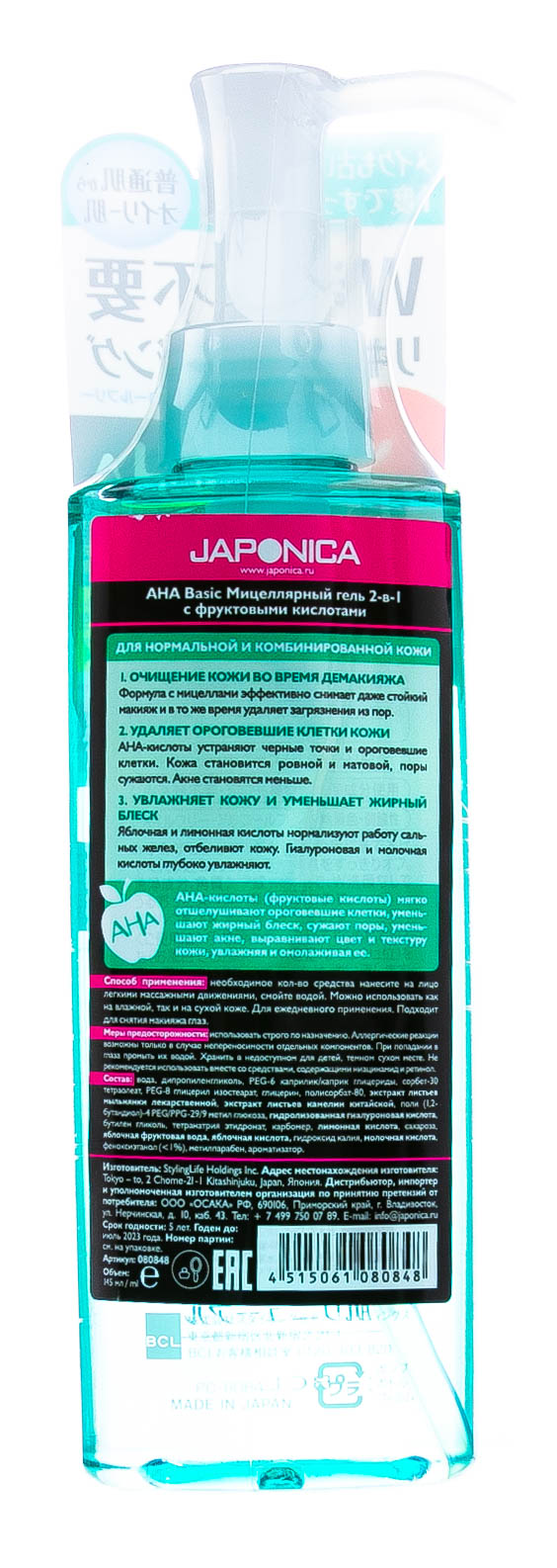 Аха Мицеллярный гель 