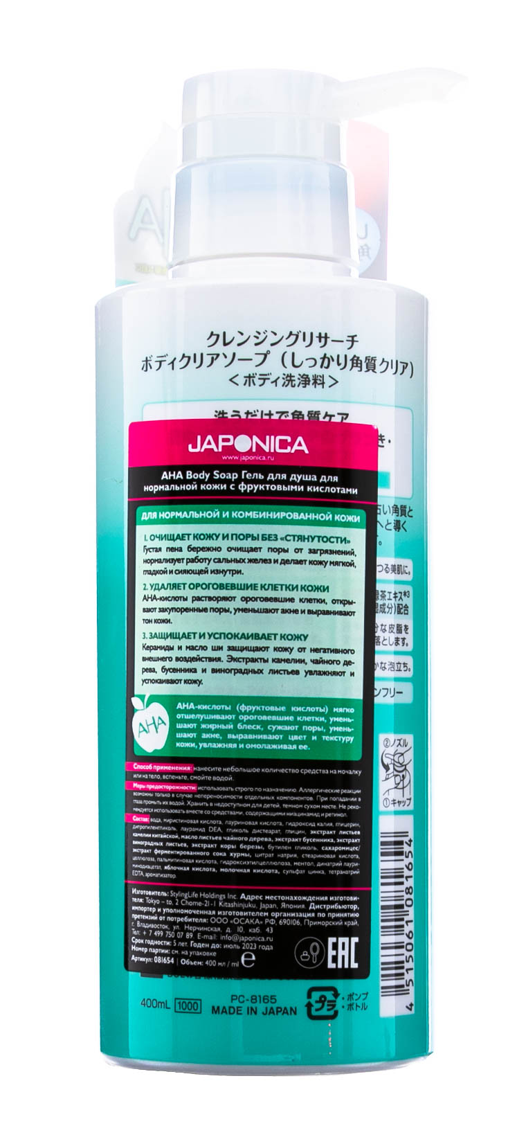 Аха Гель для душа для нормальной кожи с фруктовыми кислотами, 400 мл (Aha, Body Soap) фото 2
